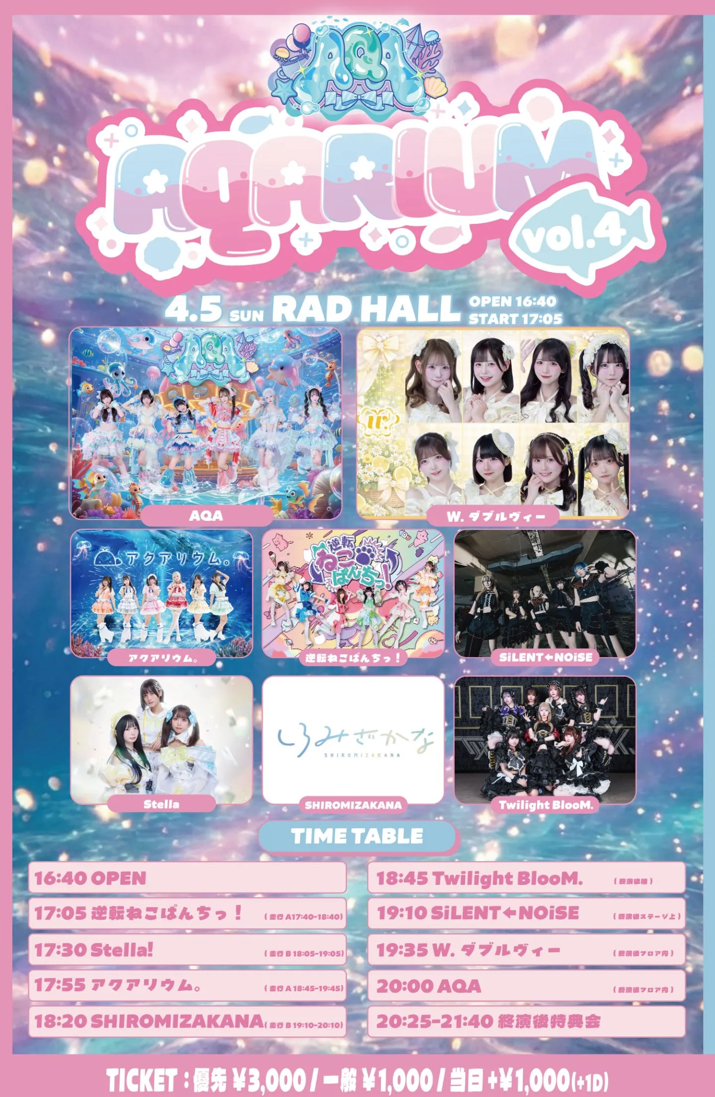 AQARIUM vol.4 | RAD HALL