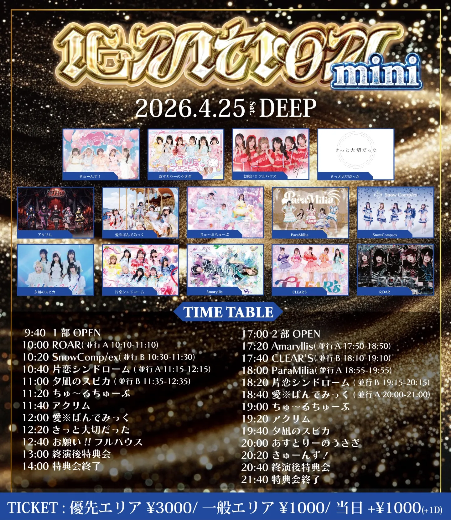 IGNITION mini IGNITION2部 | DEEP