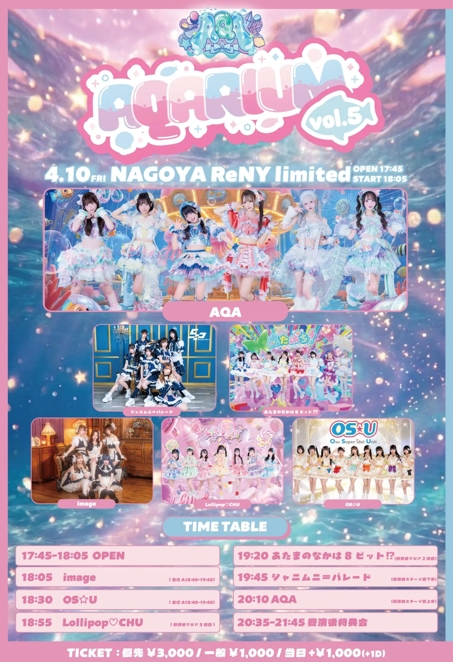 AQARIUM vol.5 | NAGOYA ReNY limited