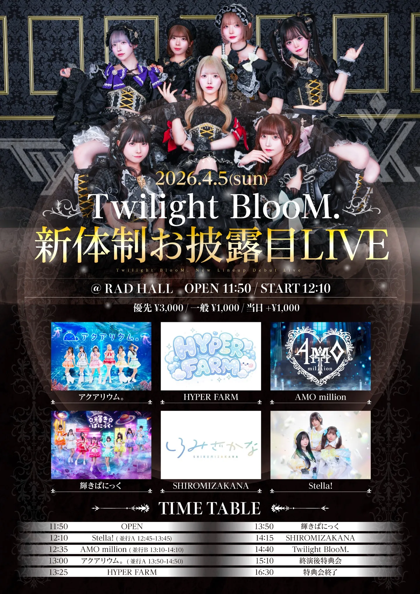 Twilight BlooM.新体制お披露目LIVE | RAD HALL