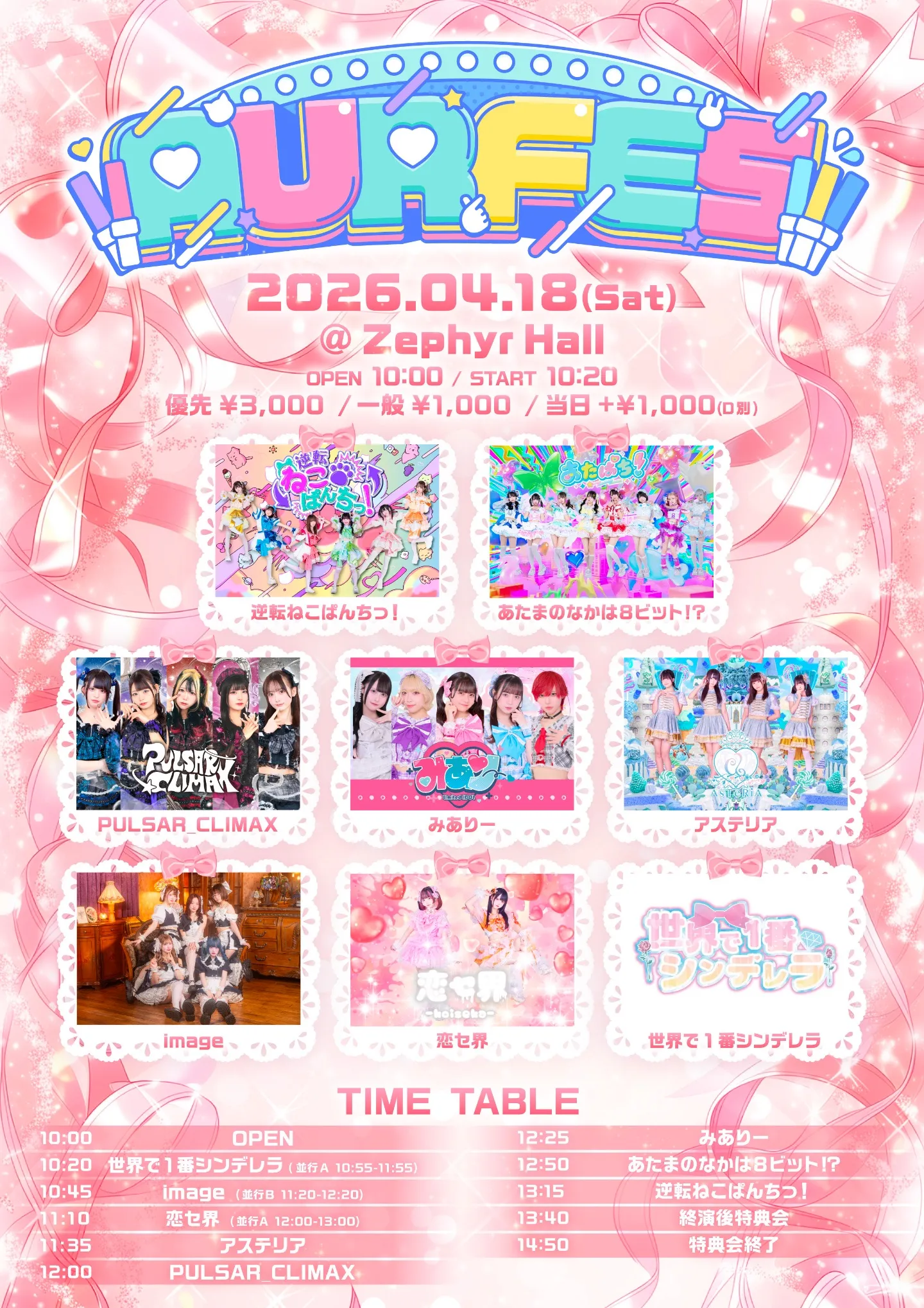 AUR FES | Zephyr Hall