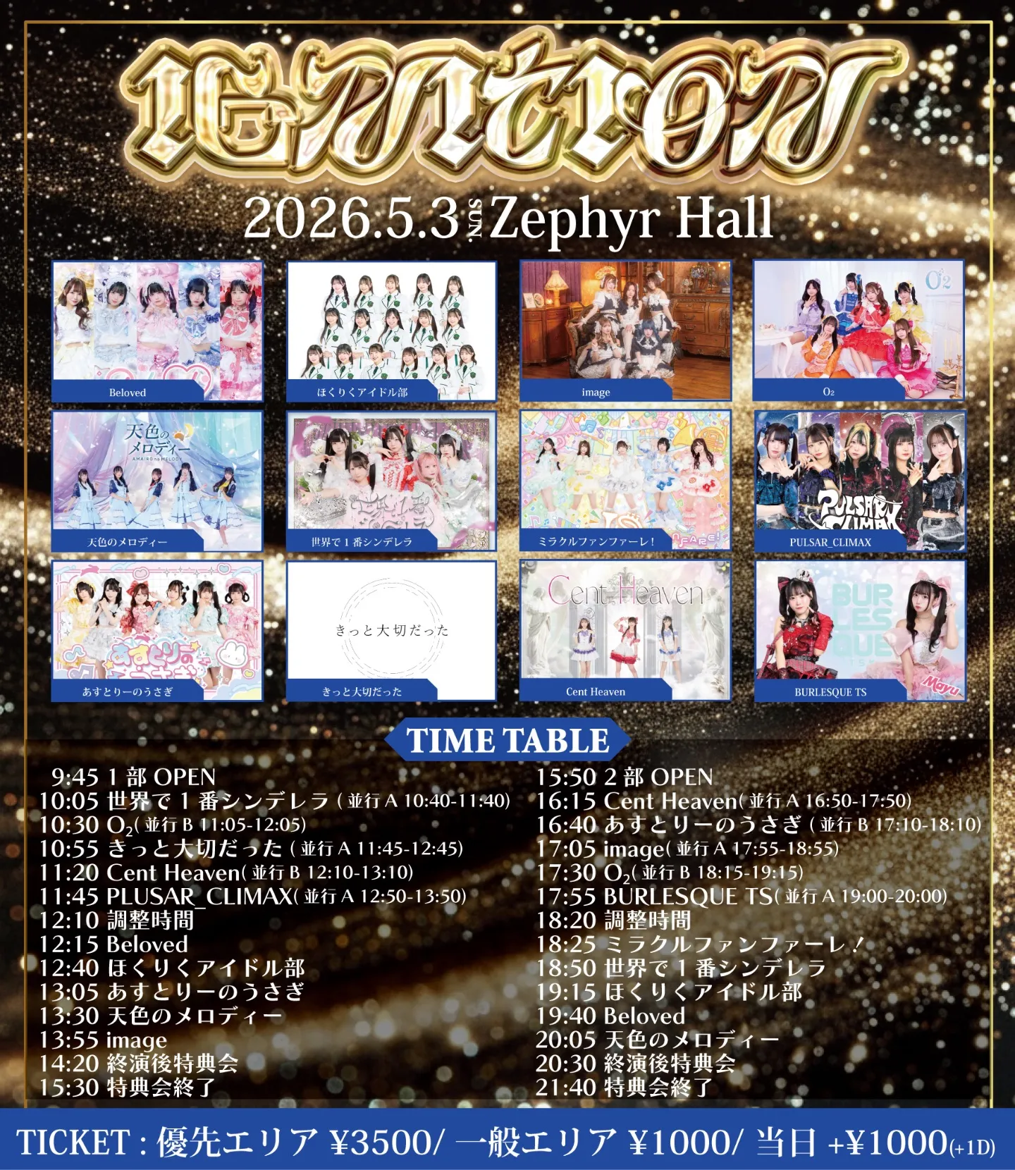 IGNITION IGNITION 2部 | Zephyr Hall