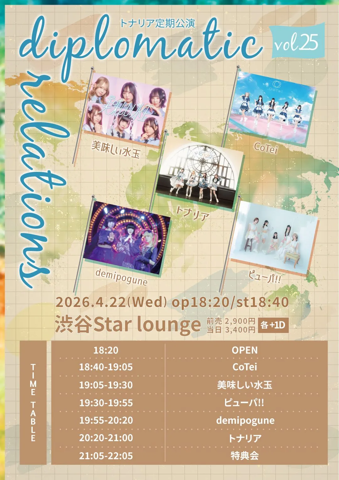 トナリア定期公演 「diplomatic relations」 vol.25 | 渋谷Star lounge