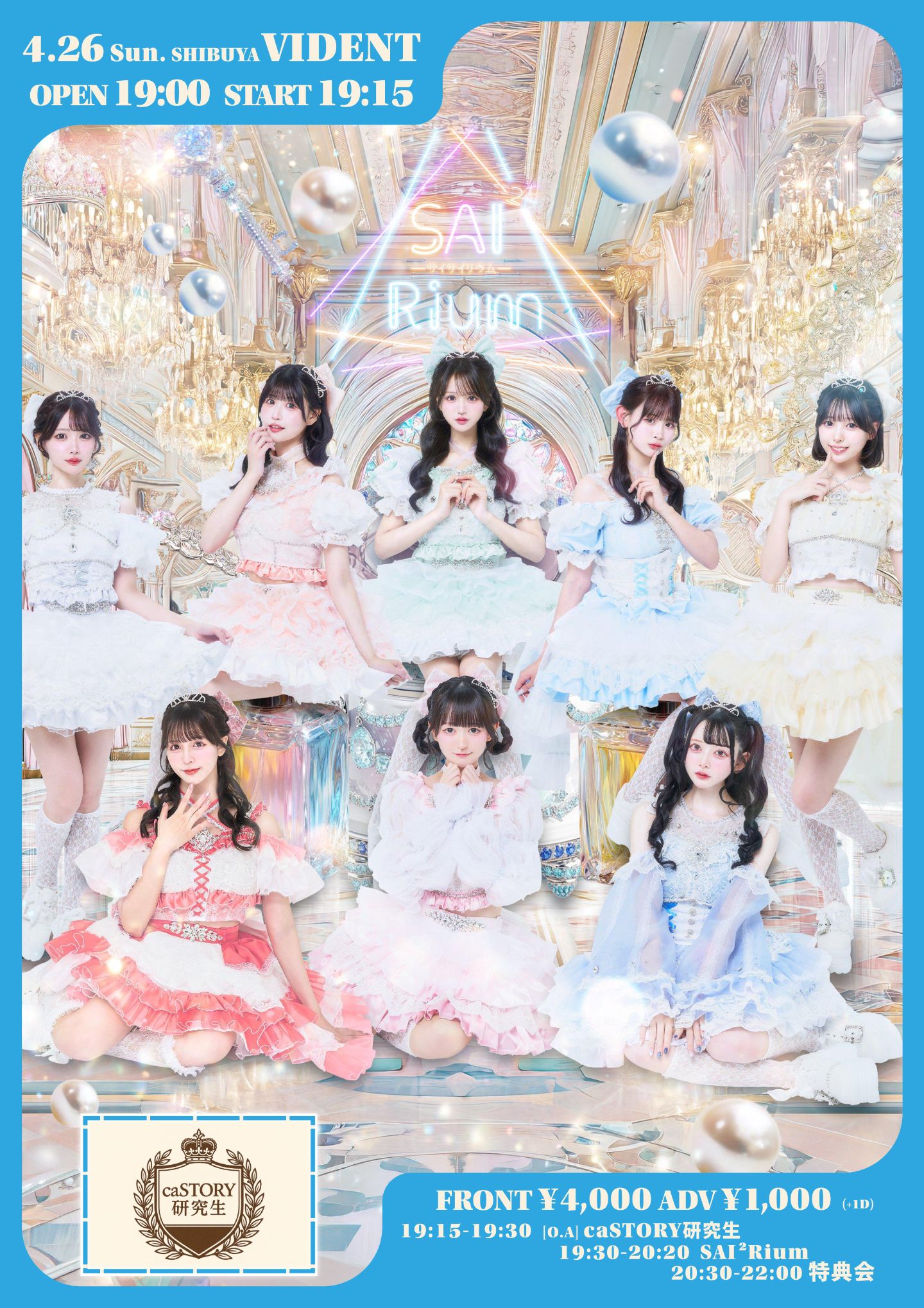 SAI²Rium単独公演 | SHIBUYA VIDENT