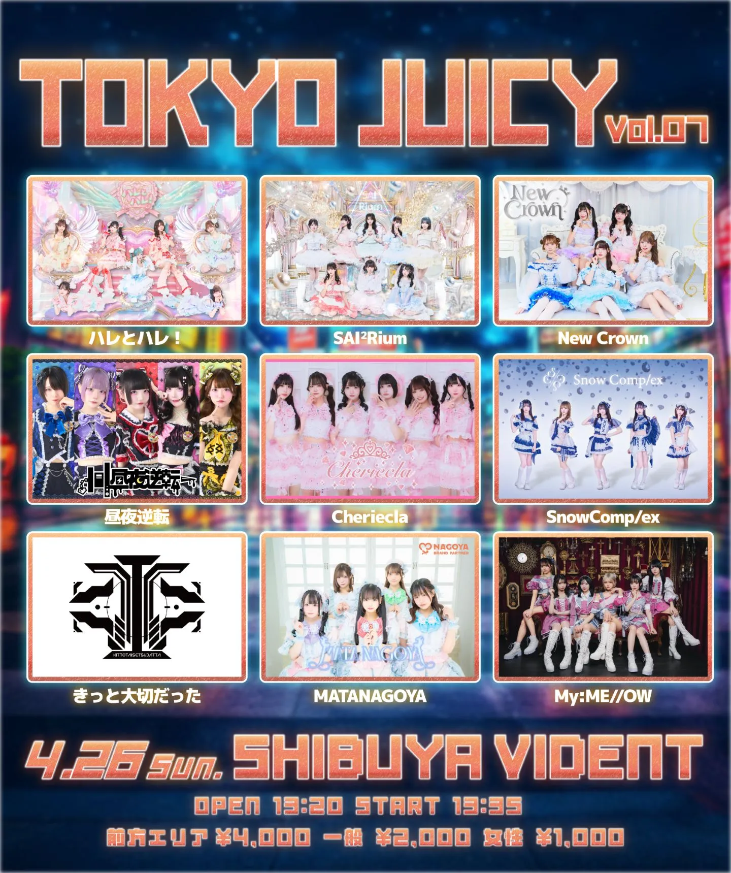 『TOKYO JUICY』Vol.7 | SHIBUYA VIDENT