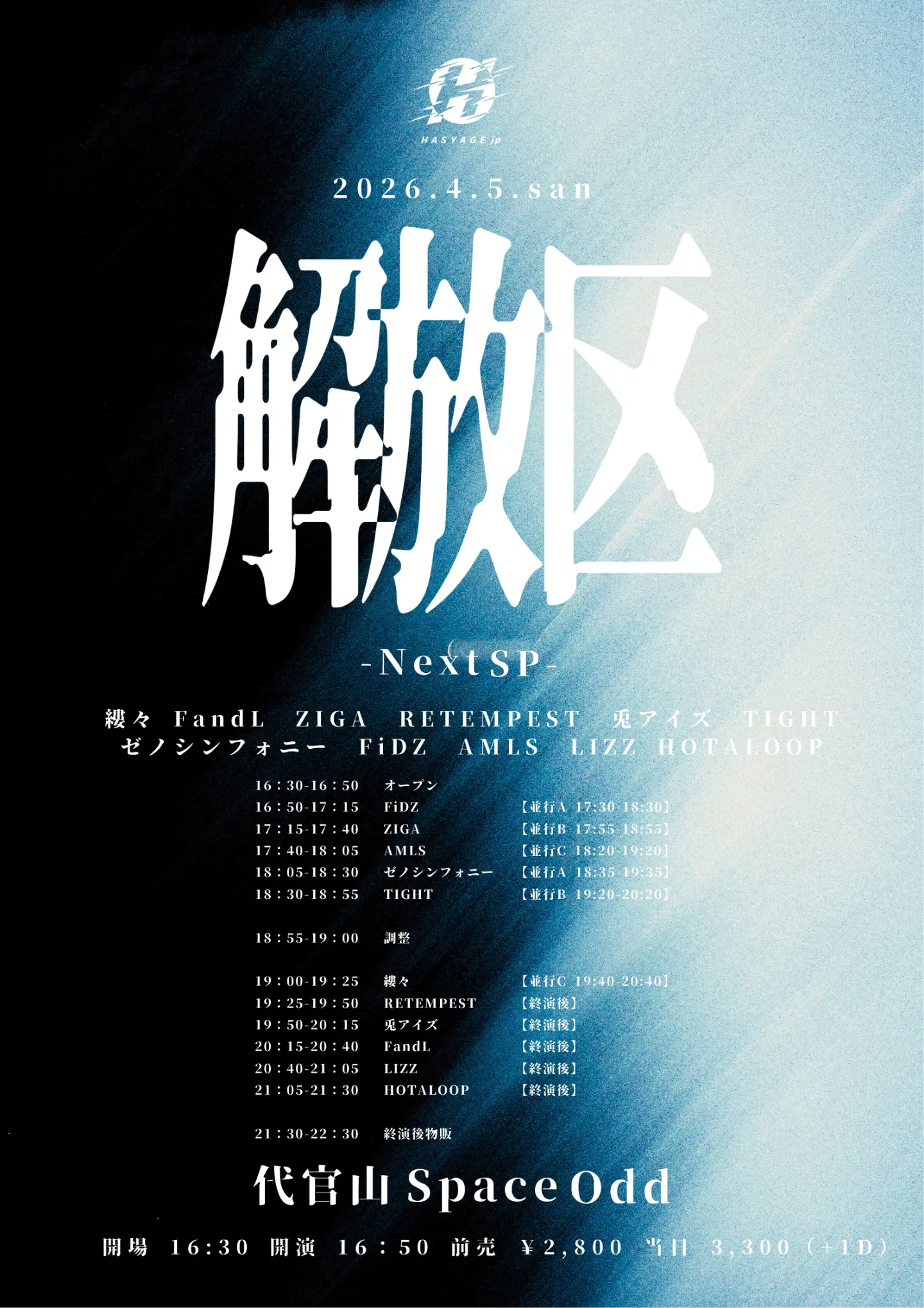 解放区 -Next SP- | 代官山space ODD