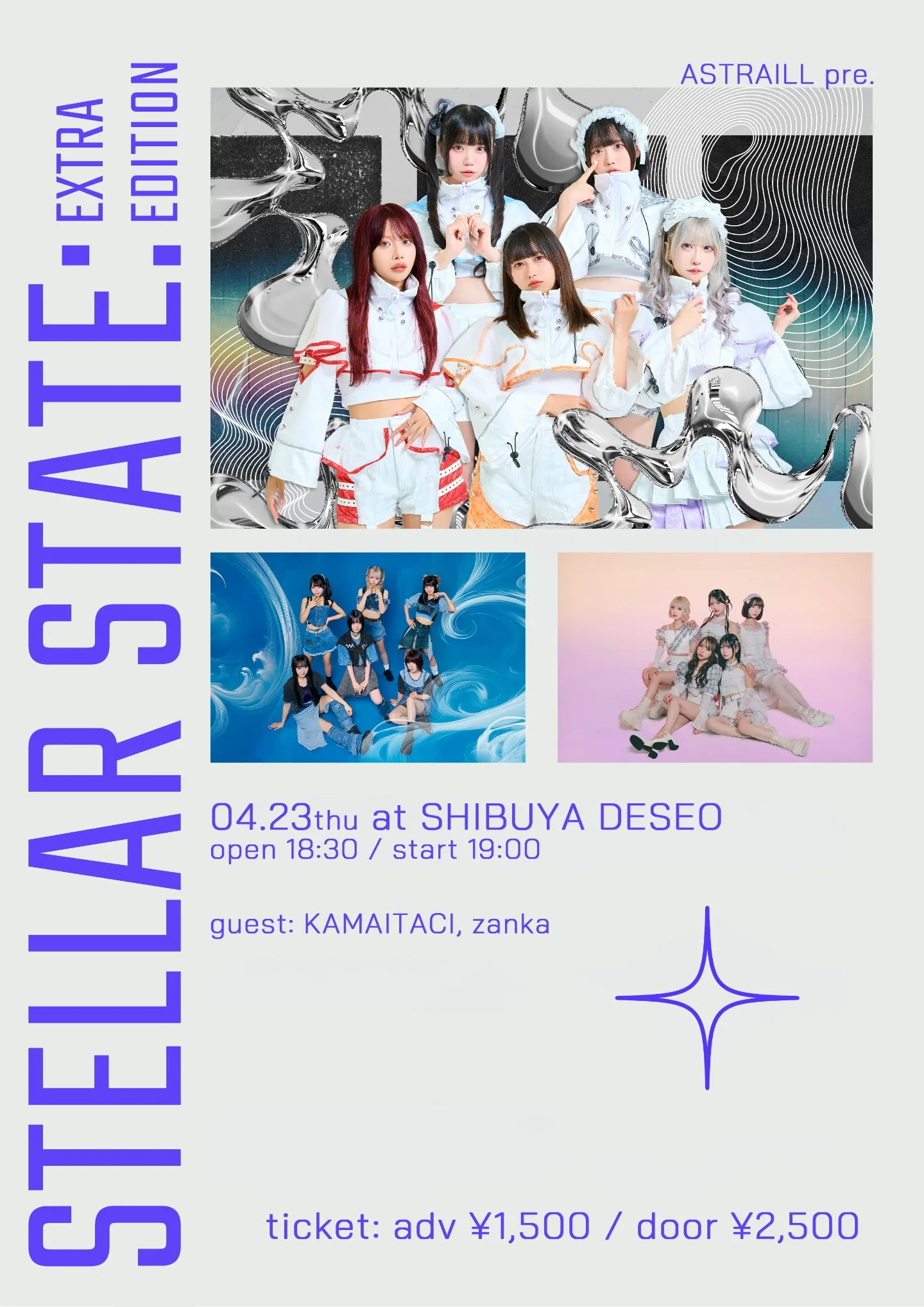 ASTRAILL pre. STELLAR STATE: EXTRA EDITION | SHIBUYA DESEO