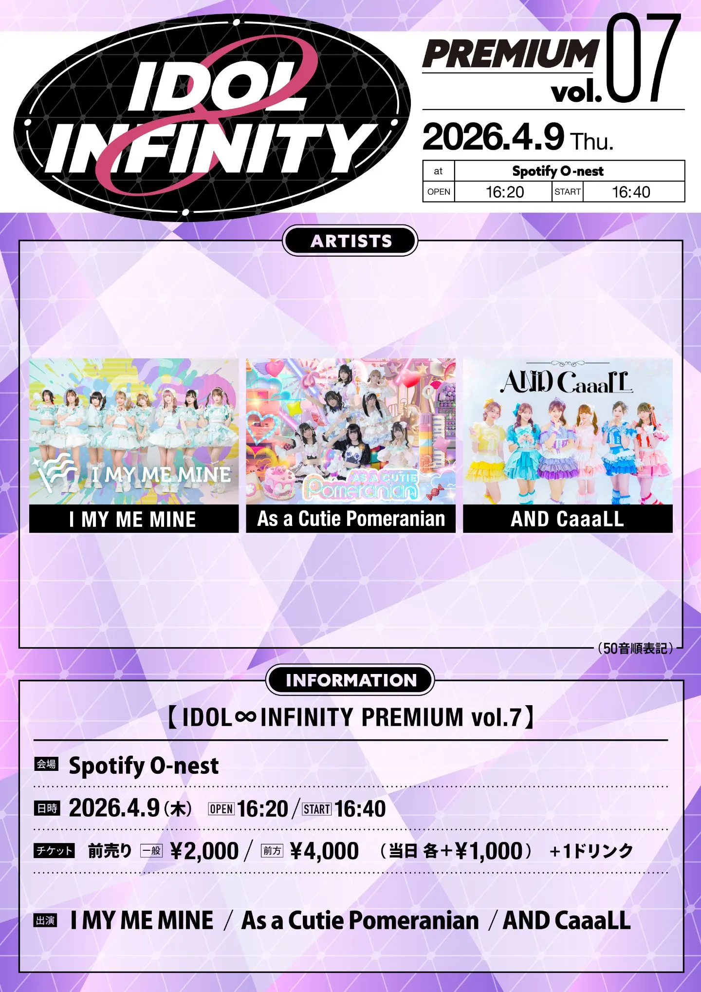 IDOL ∞ INFINITY PREMIUM vol.7 | Spotify O-nest