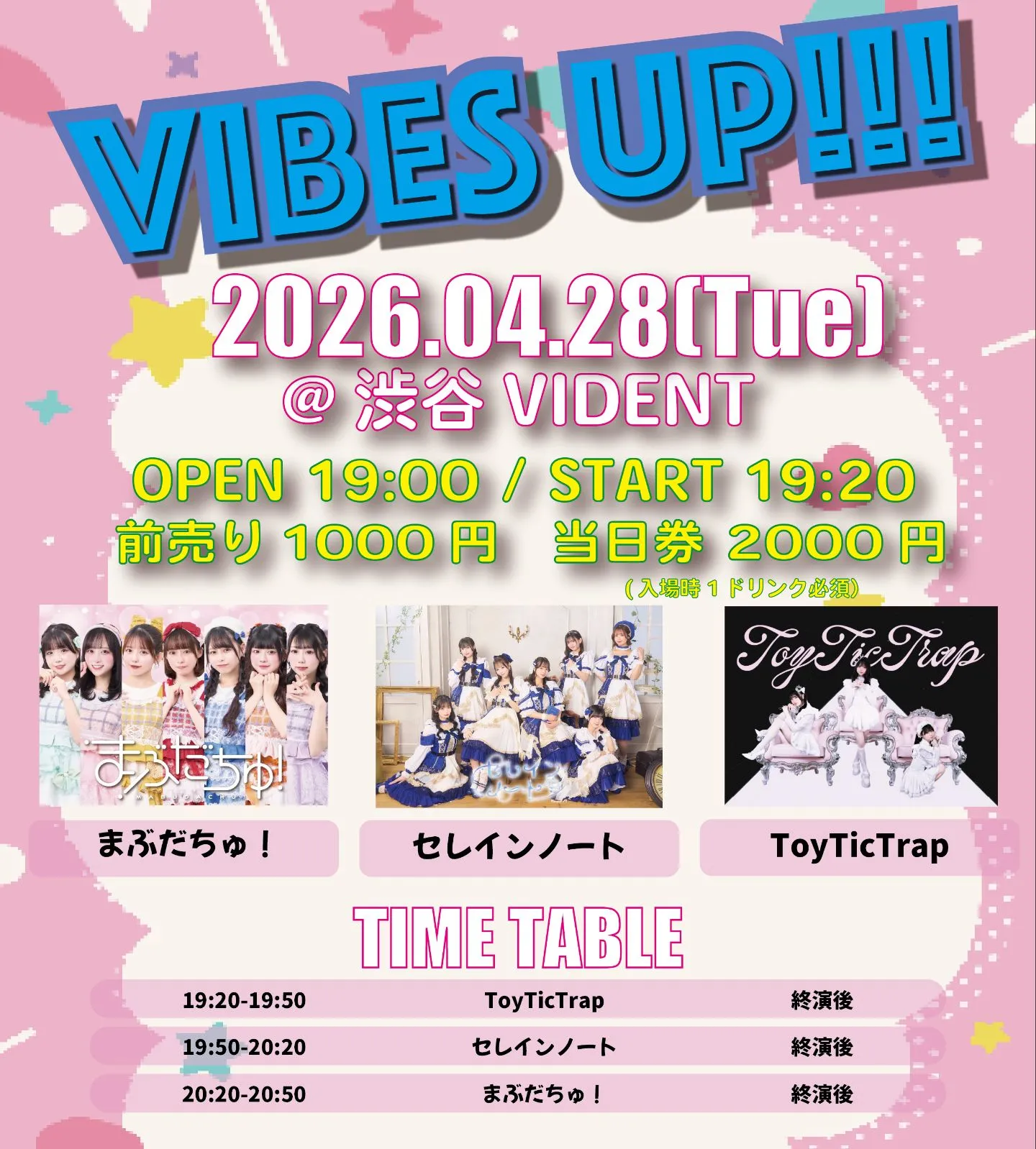 4/28(火) VIBES UP!!! | 渋谷VIDENT