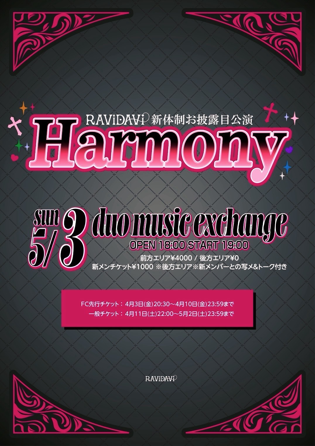 5月3日(日) RAViDAVi 新体制お披露目公演『Harmony』 | 渋谷duo MUSIC EXCANGE