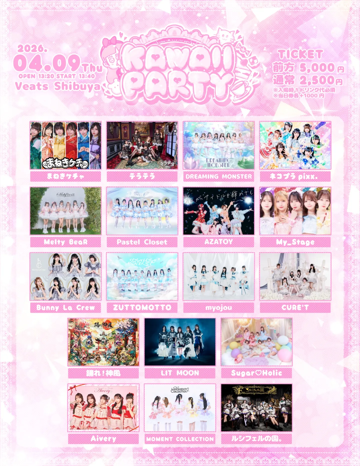 4/9(木) KAWAII PARTY | Veats Shibuya