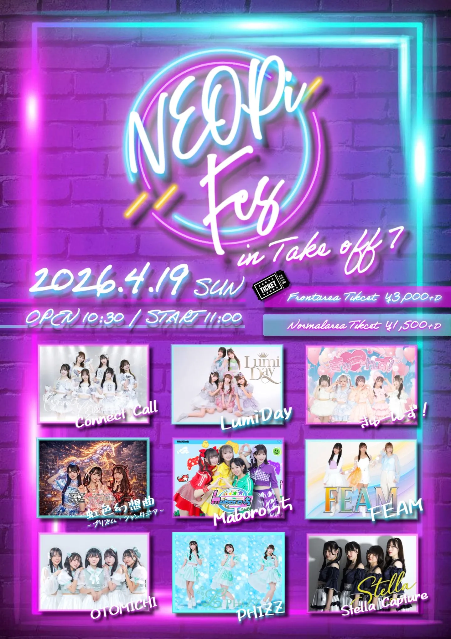NEOPi FES in TAKE OFF7 | 渋谷TAKE OFF7