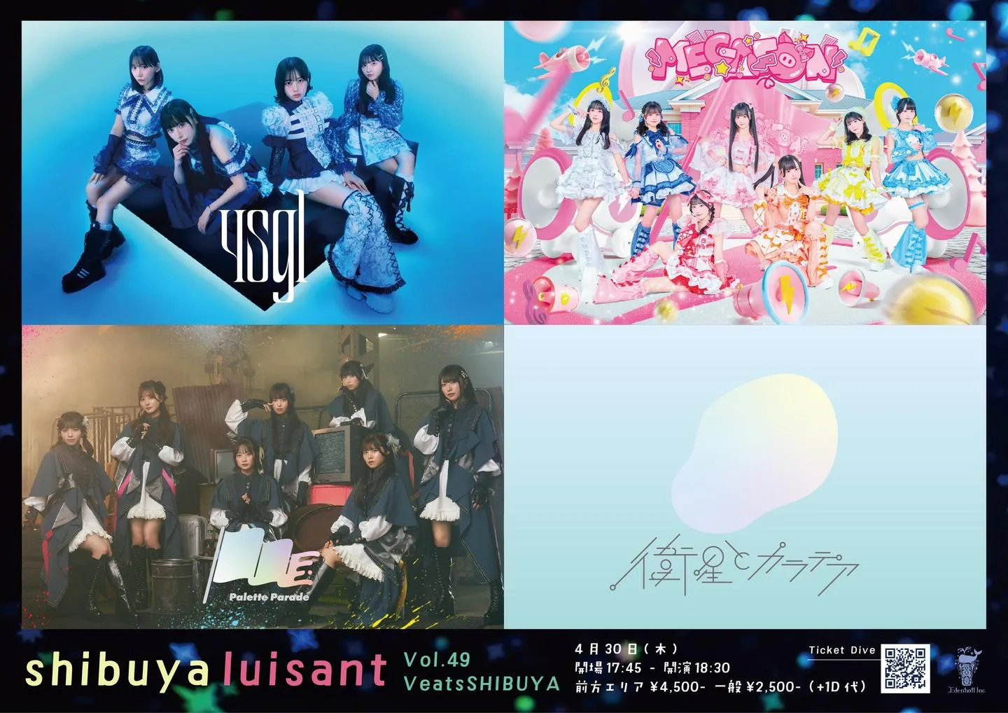 「shibuya luisant Vol.49」 | Veats SHIBUYA