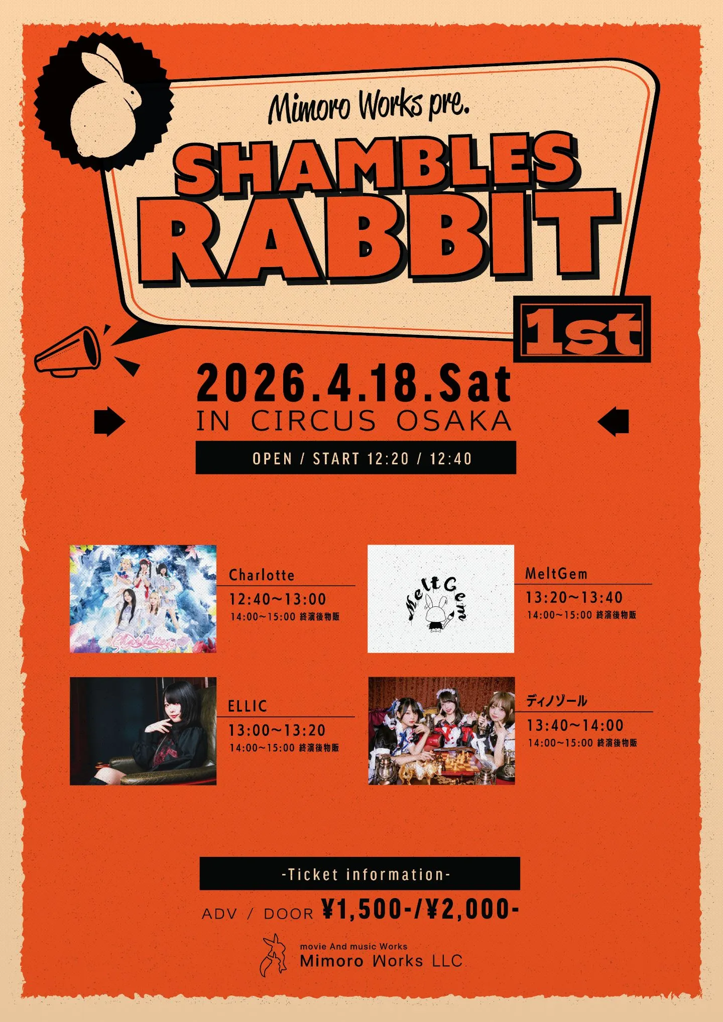 4月18日(土)『Shambles Rabbit -1st &2nd-』 『Shambles Rabbit -2nd-』 | CIRCUS OSAKA