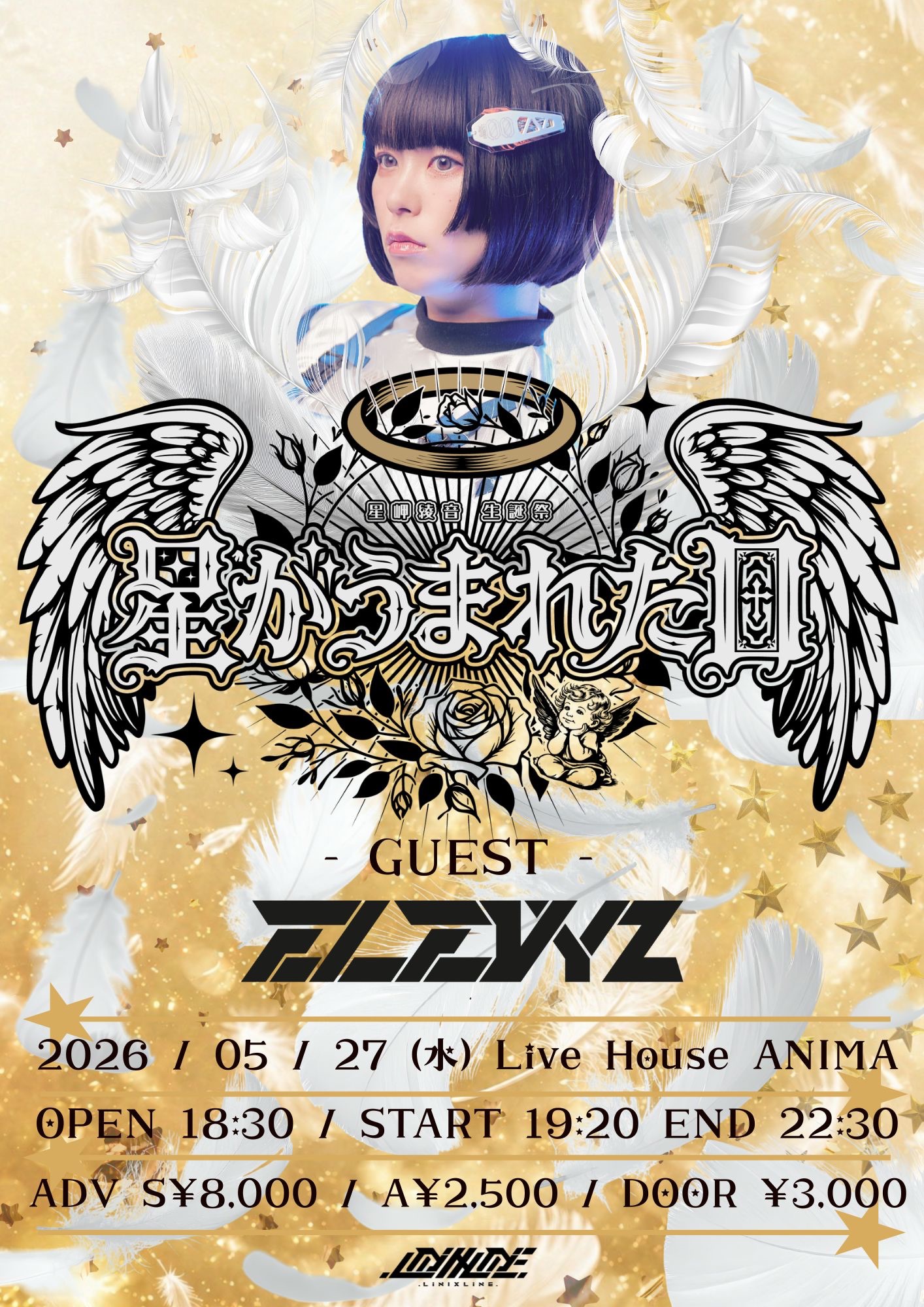 星岬 綾音 生誕祭 【 星がうまれた日 】 | Live House ANIMA