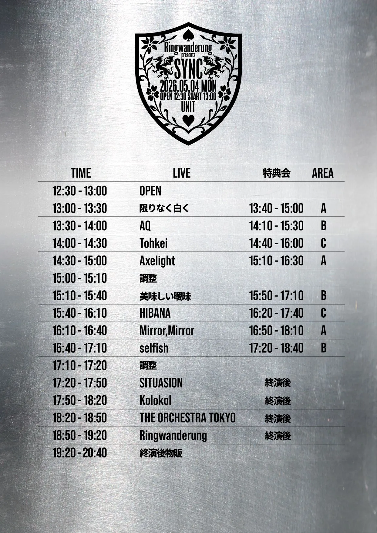 Ringwanderung presents SYNC | 代官山 UNIT