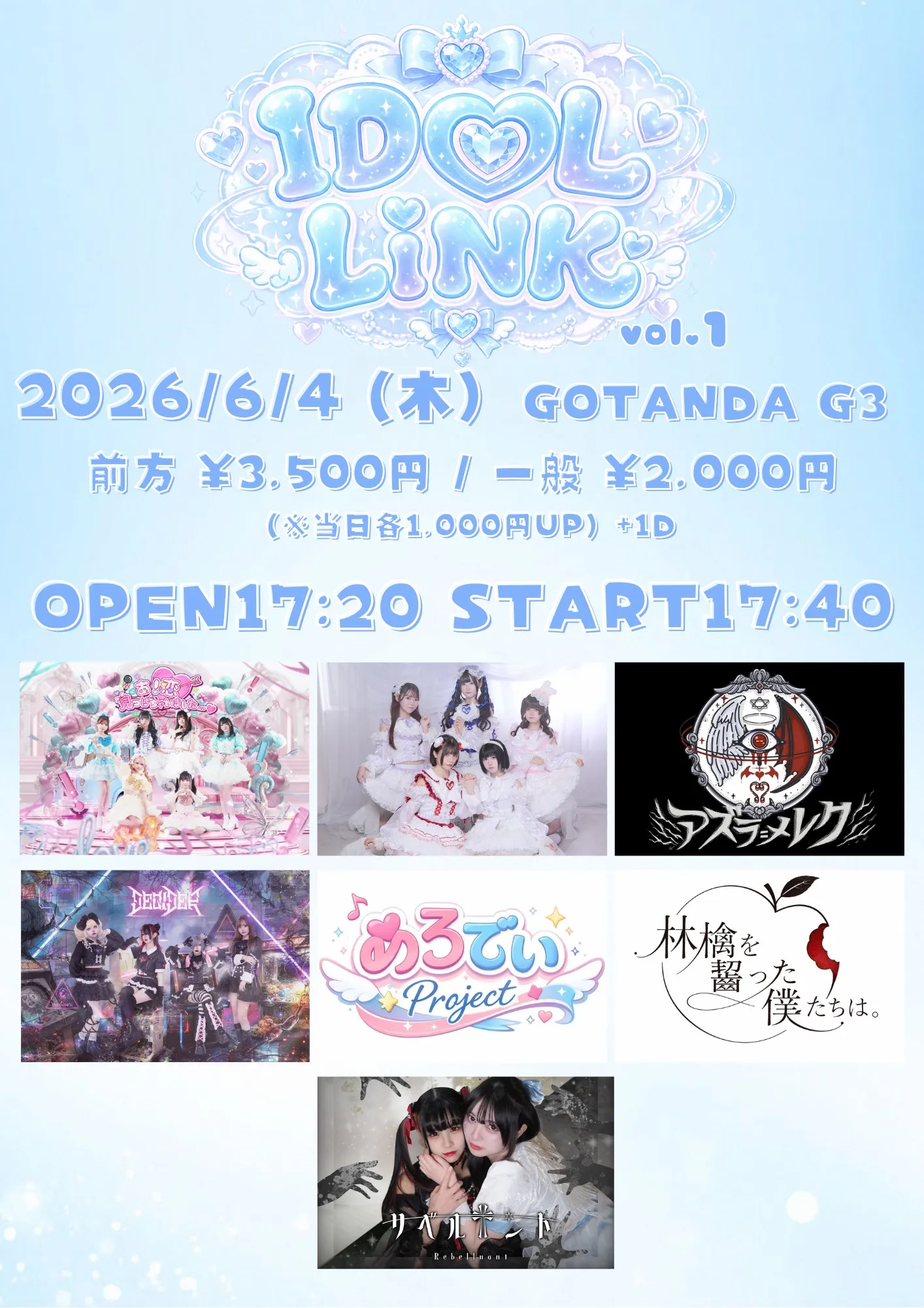 IDOL LINK vol.1 | GOTANDA G3