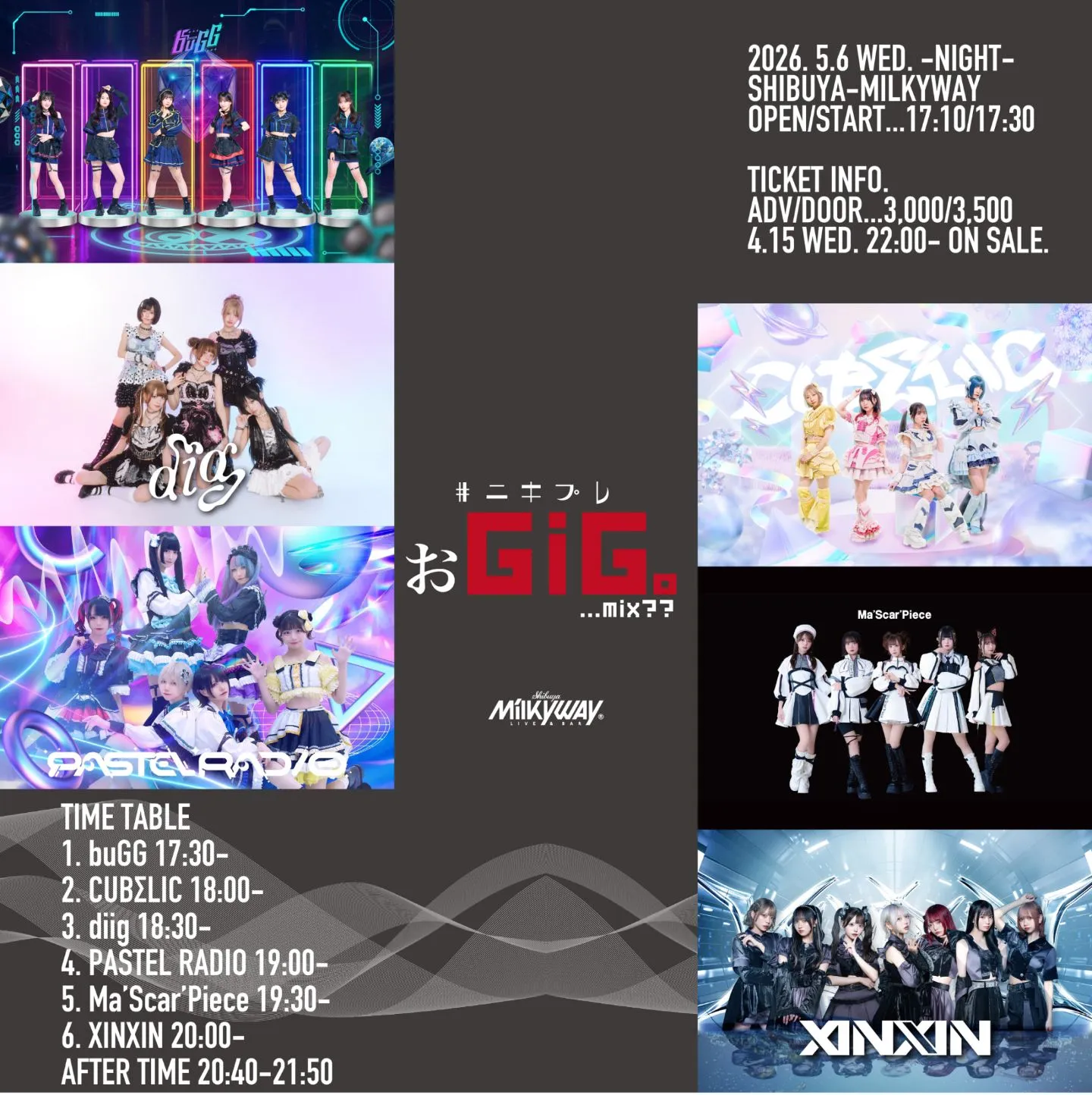 #ﾆｷﾌﾟﾚ『おGiG。…mix??』2026.5.6 | Shibuya Milkyway