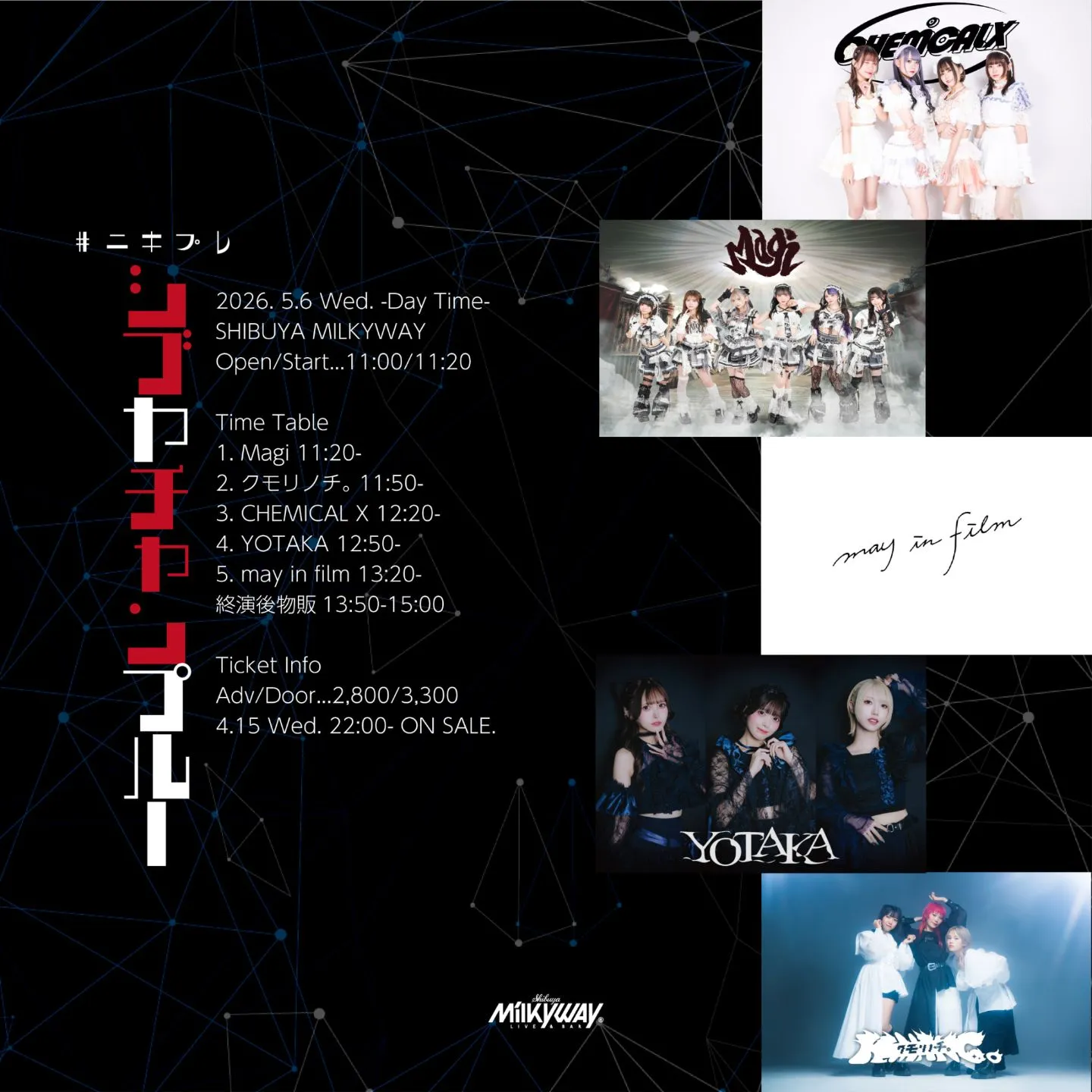 #ﾆｷﾌﾟﾚ『シブヤチャンプルー』2026.5.6 | Shibuya Milkyway