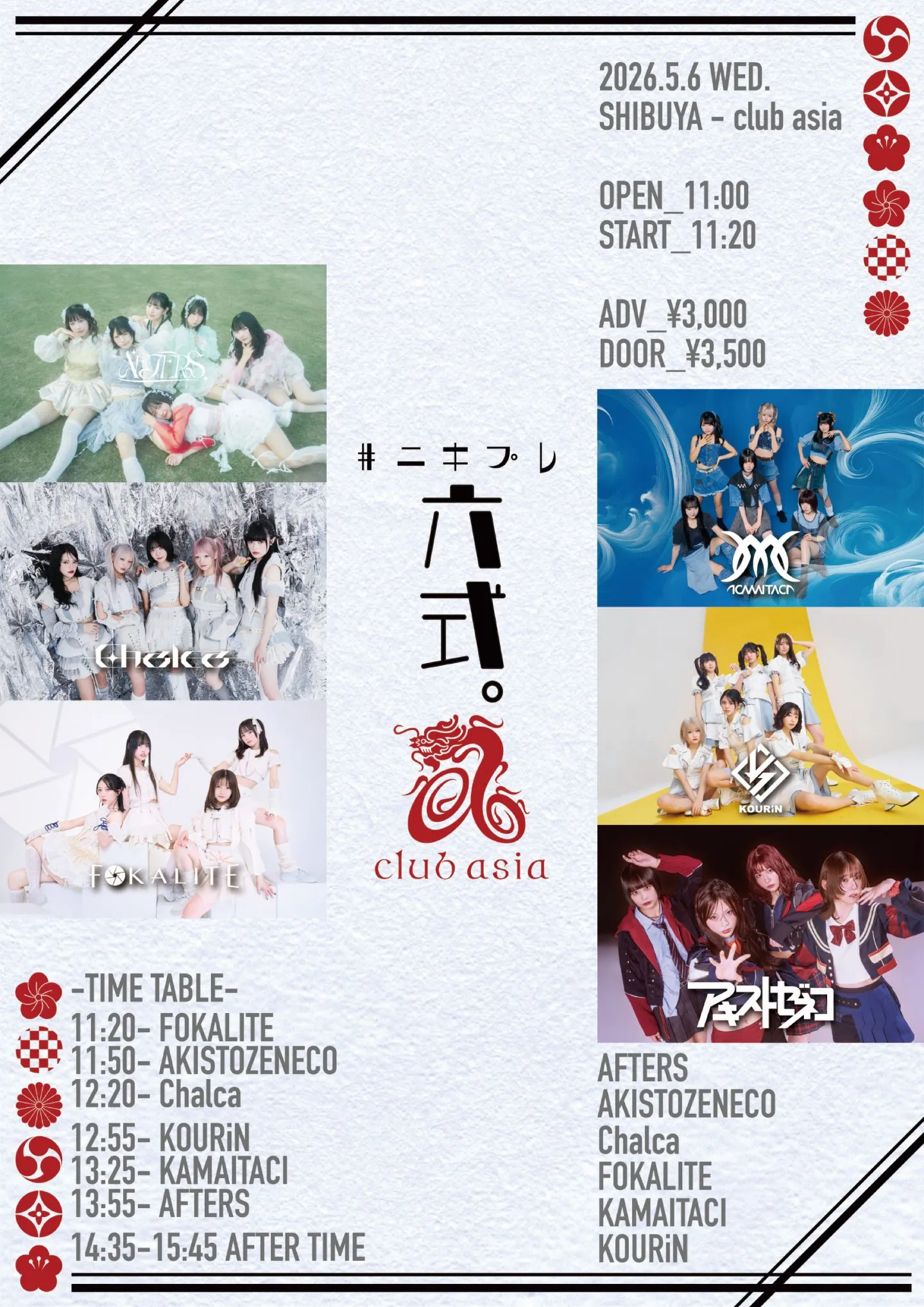 #ﾆｷﾌﾟﾚ『六式。』2026.5.6 | club asia