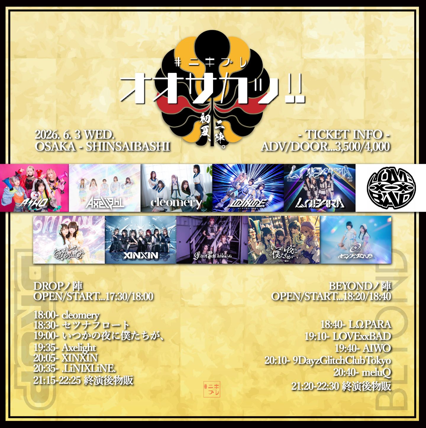 #ﾆｷﾌﾟﾚ『オオサカｯ!! -初夏、二陣。-』2026.6.3 | 心斎橋DROP - BEYOND