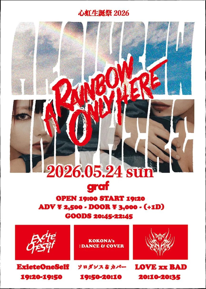 心虹生誕2026 -A RAINBOW ONLY HERE- | graf