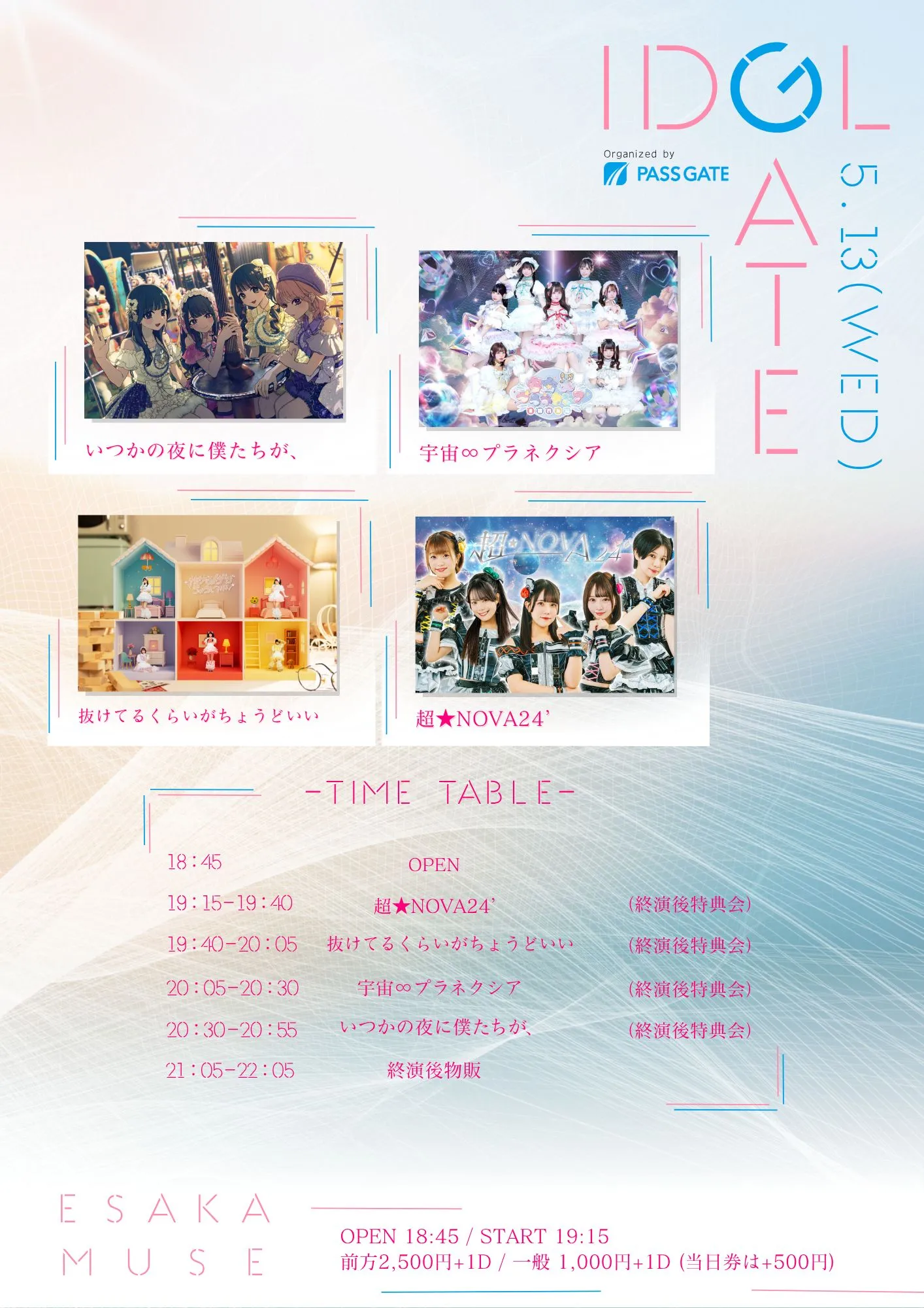 IDOL GATE in ESAKA MUSE | ESAKA MUSE