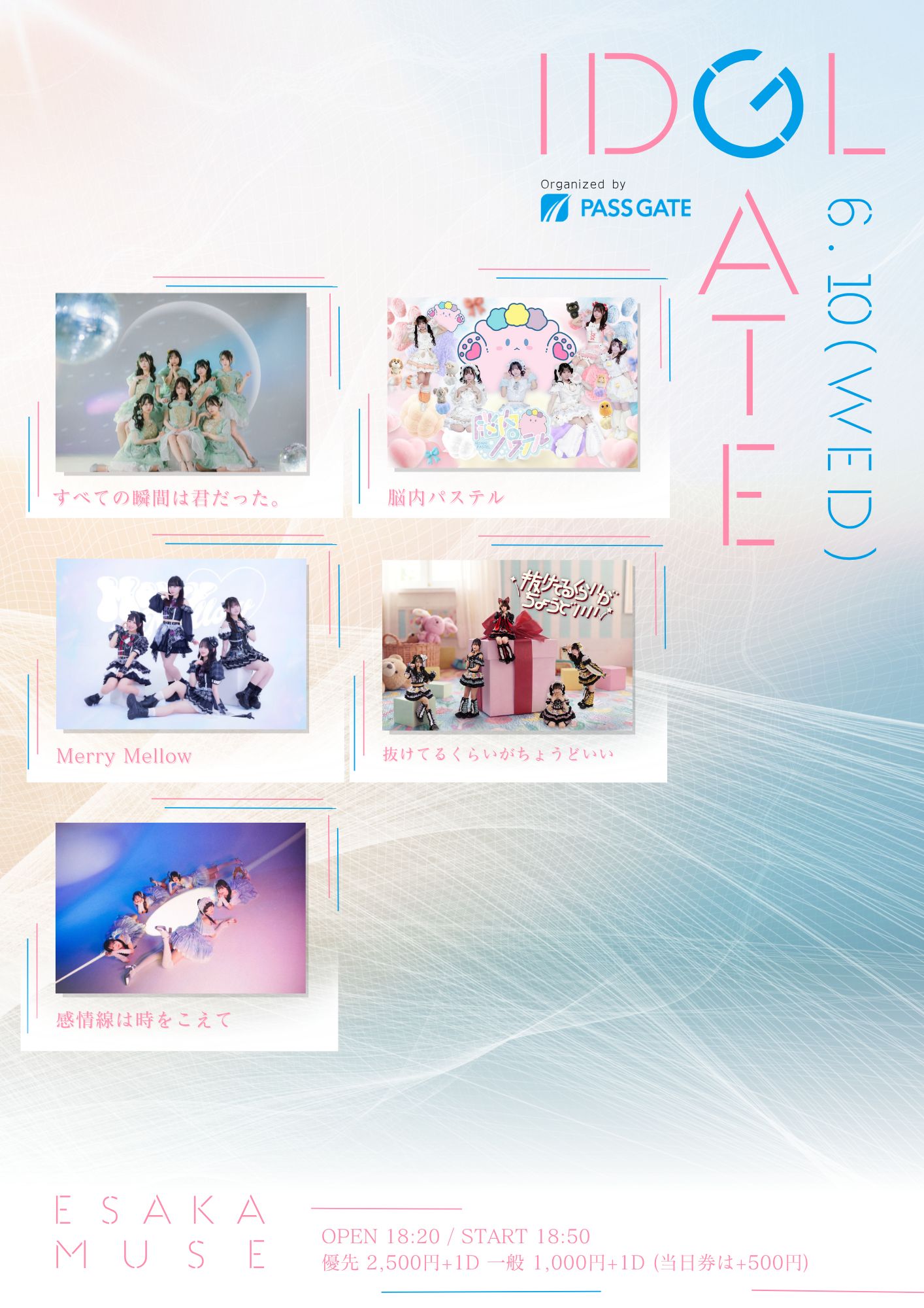 IDOL GATE in ESAKA MUSE | ESAKA MUSE