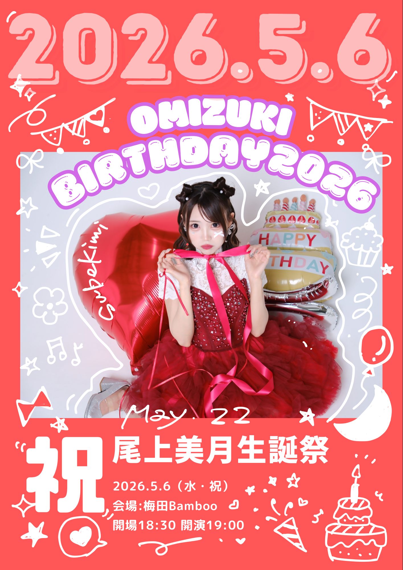 尾上美月生誕祭2026 | 梅田BANGBOO