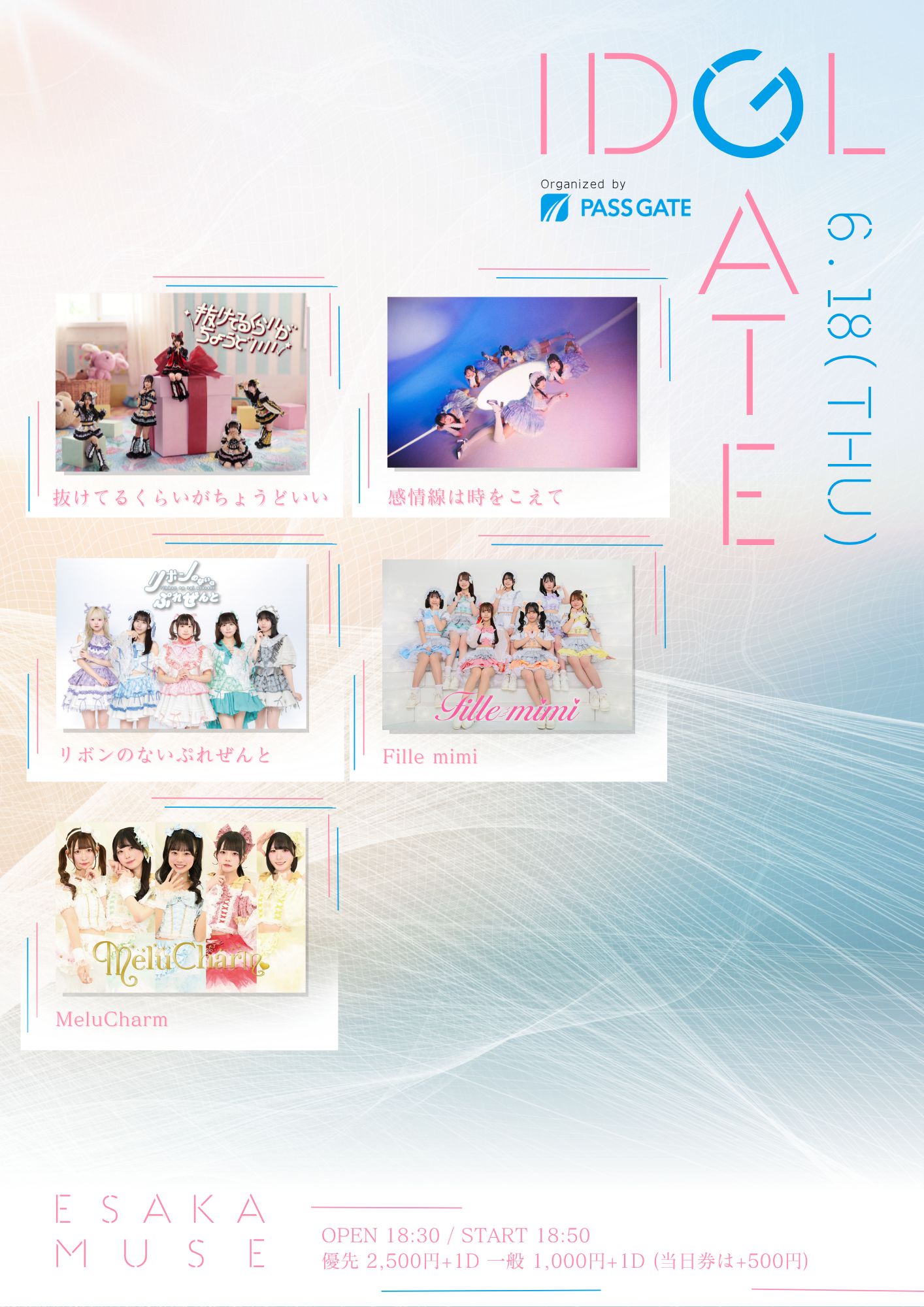 IDOL GATE in ESAKA MUSE | ESAKA MUSE