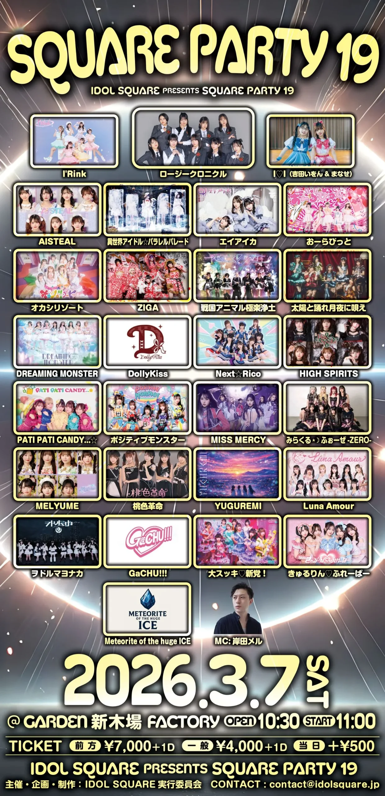 IDOL SQUARE presents SQUARE PARTY19 | GARDEN新木場FACTORY