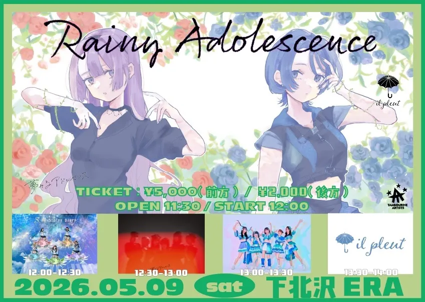 Rainy Adolescence | 下北沢ERA