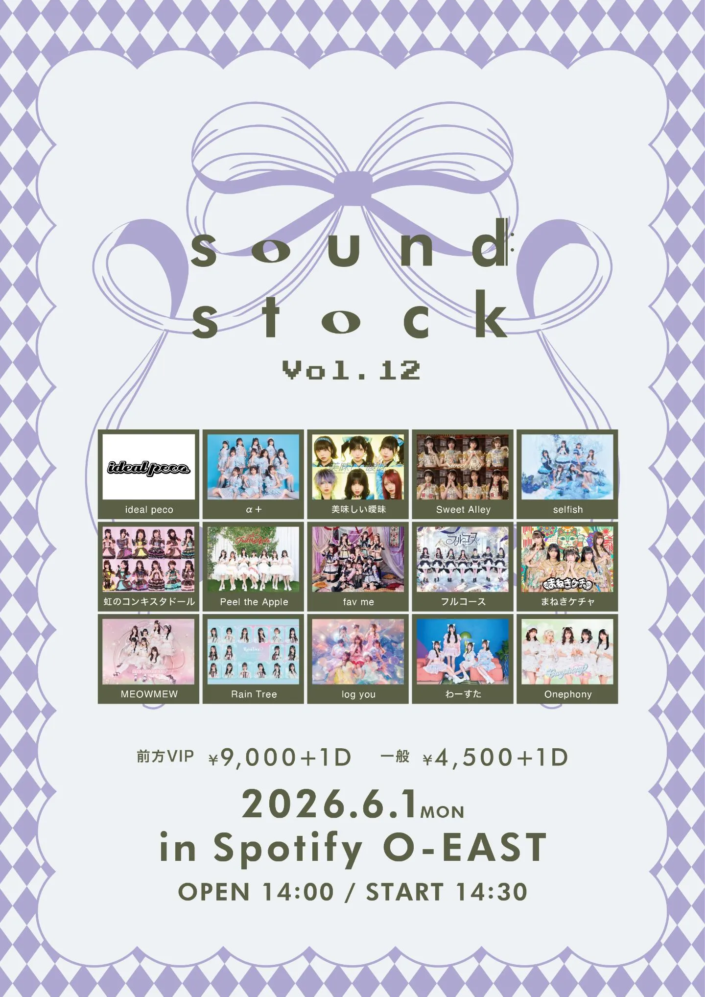 sound stock Vol.12 | Spotify O-EAST