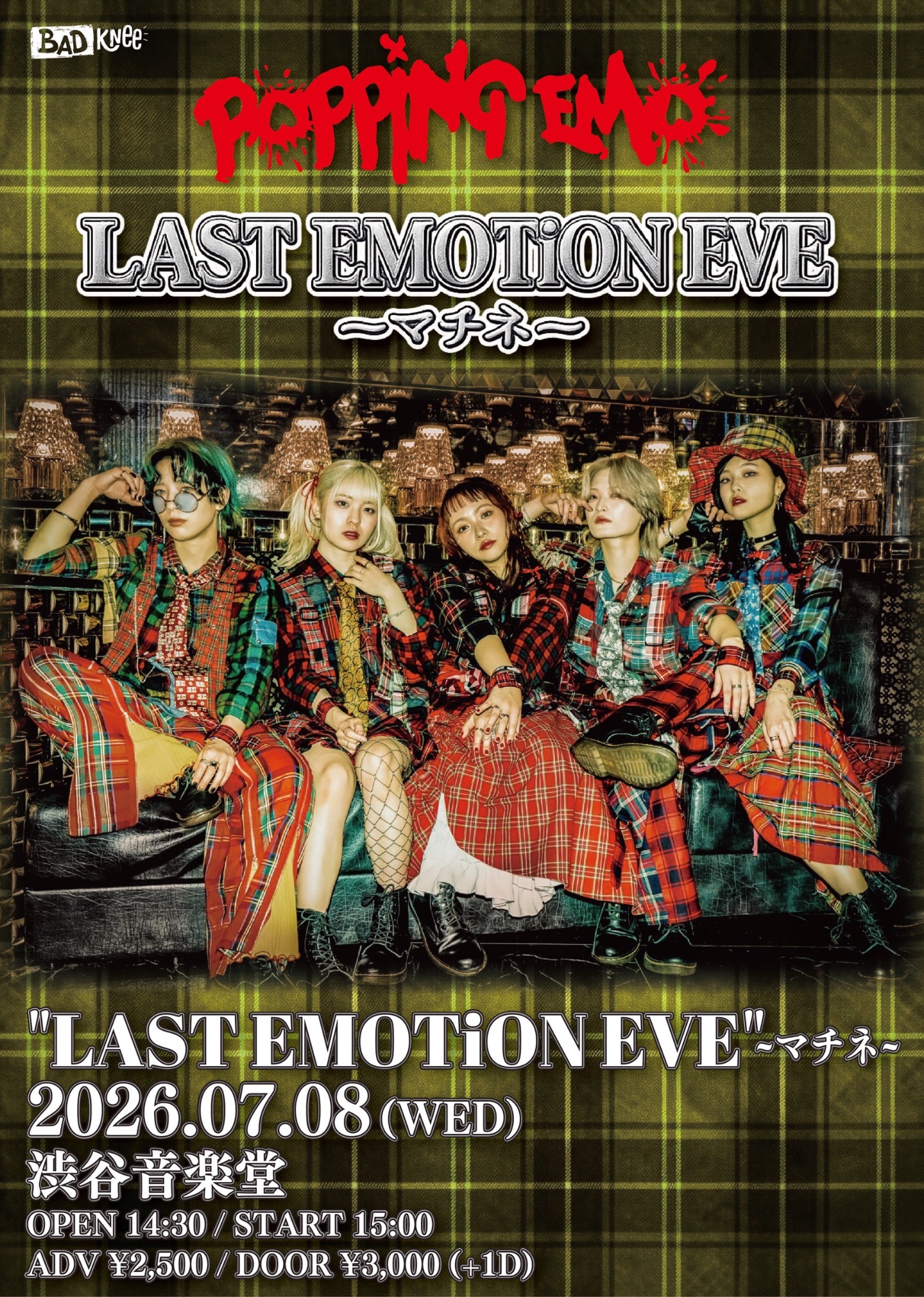 “LAST EMOTiON EVE”~マチネ~ | 渋谷音楽堂
