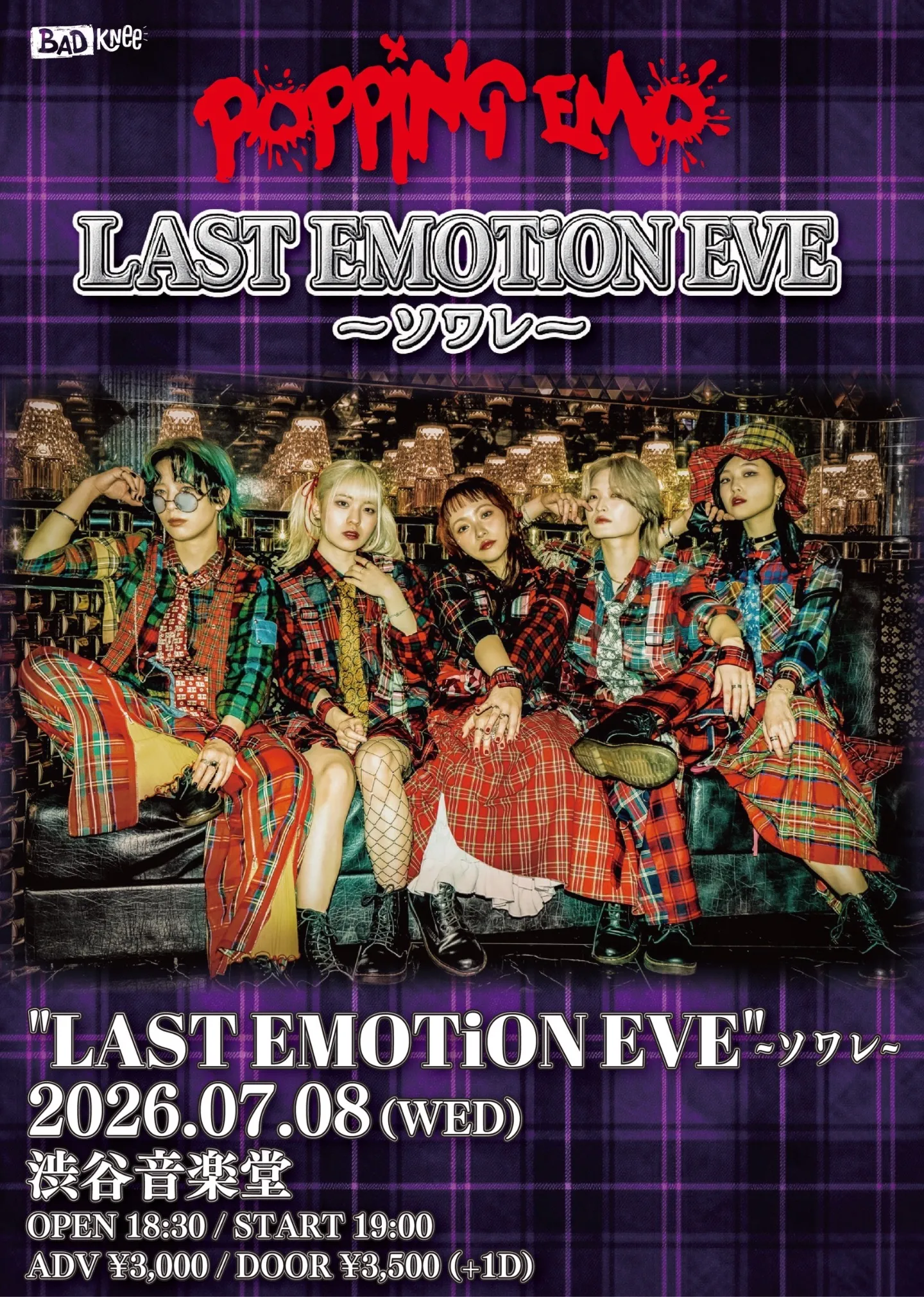 “LAST EMOTiON EVE”~ソワレ~ | 渋谷音楽堂