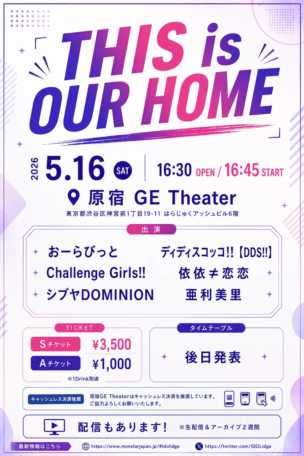 THIS is OUR HOME | 原宿GE Theater