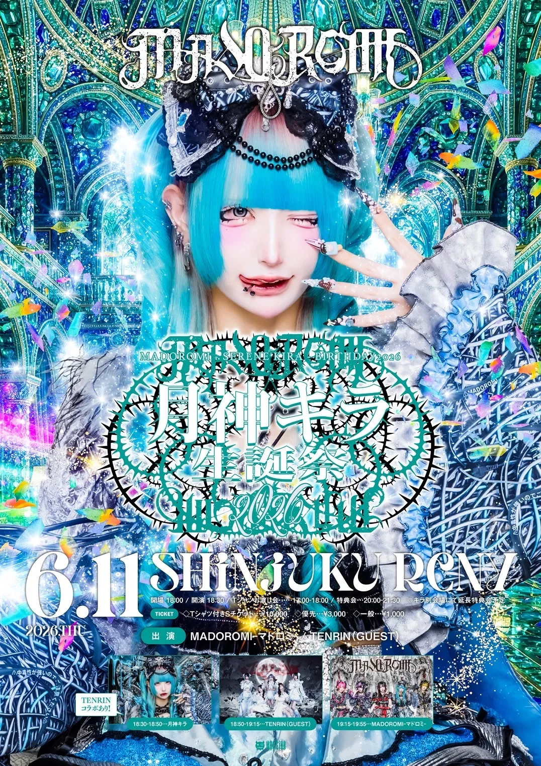 月神キラ生誕祭2026 | 新宿ReNY