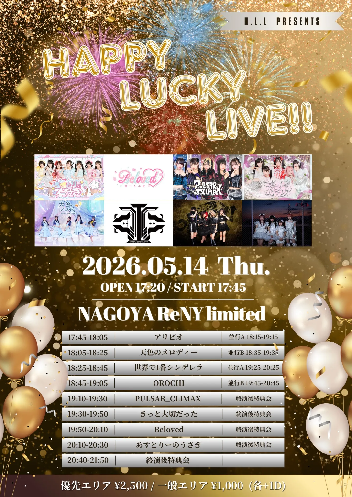 HAPPY LUCKY LIVE!! | NAGOYA ReNY limited