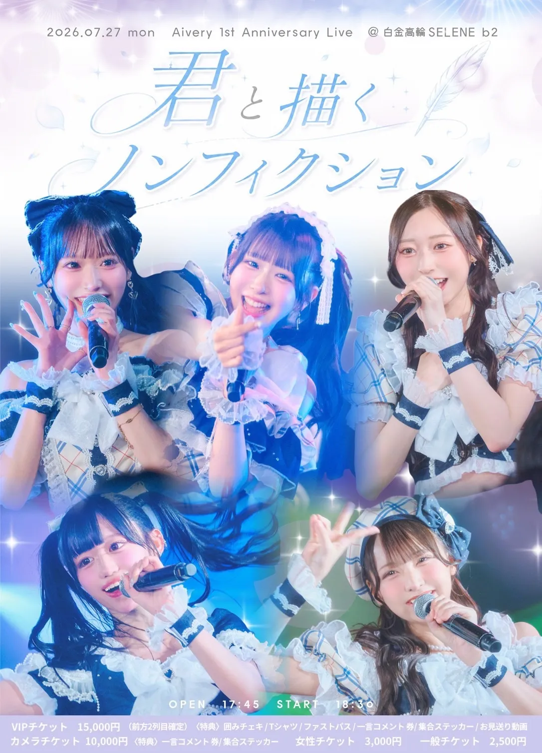 Aivery 1st Anniversary Live 〜 君と描くノンフィクション 〜 | 白金高輪SELENE b2