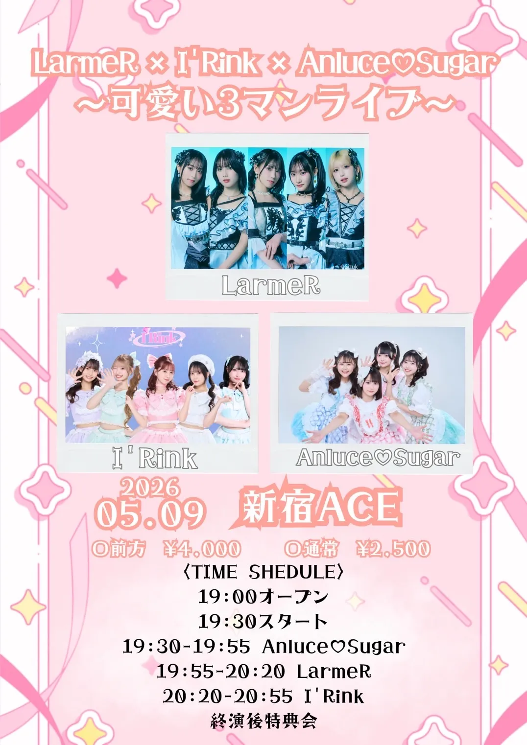 LarmeR×I’Rink×Anluce♡Sugar 〜可愛い3マンライブ〜 | 新宿ACE