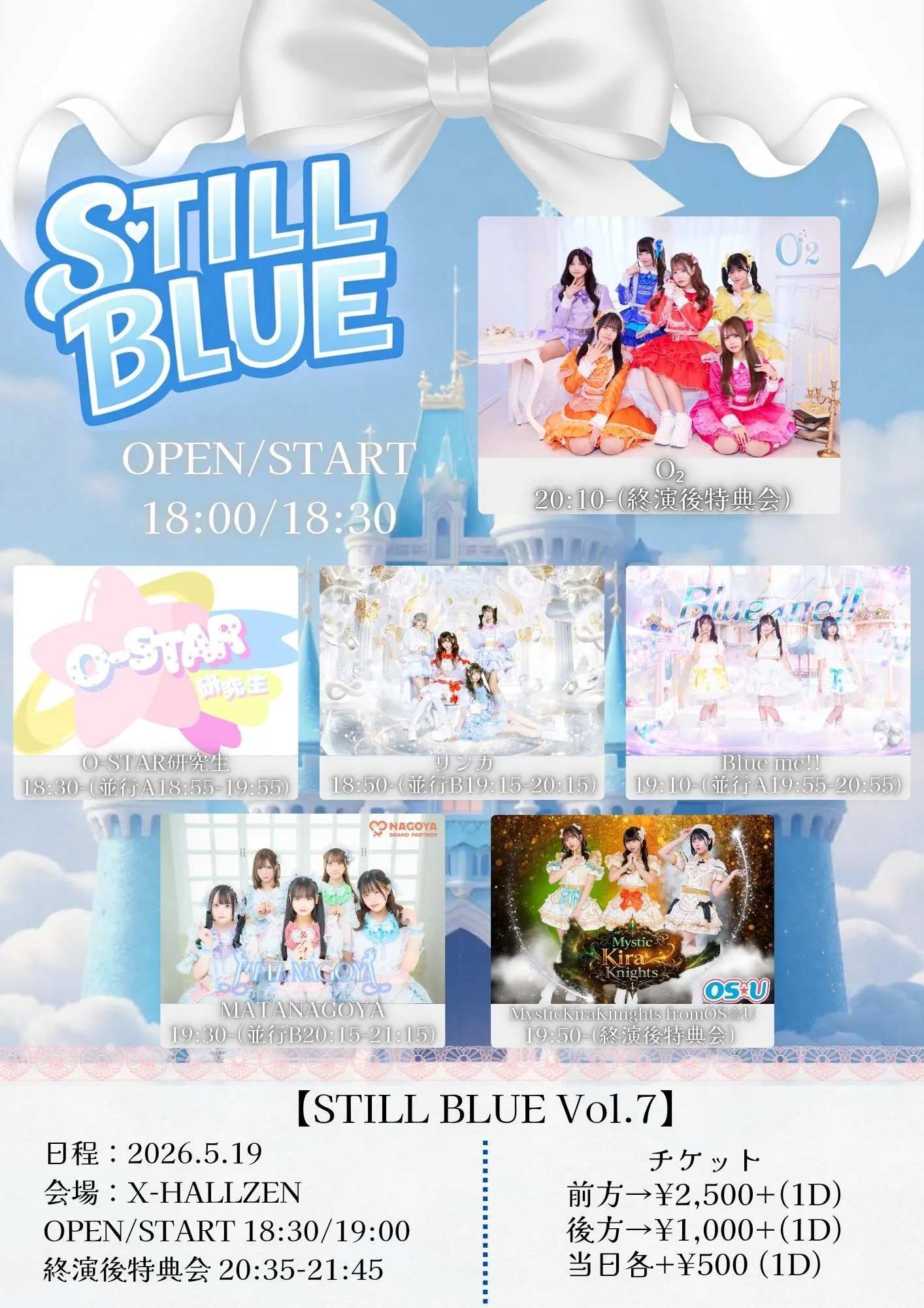 STILL BLUE Vol.7 | X-HALLZEN