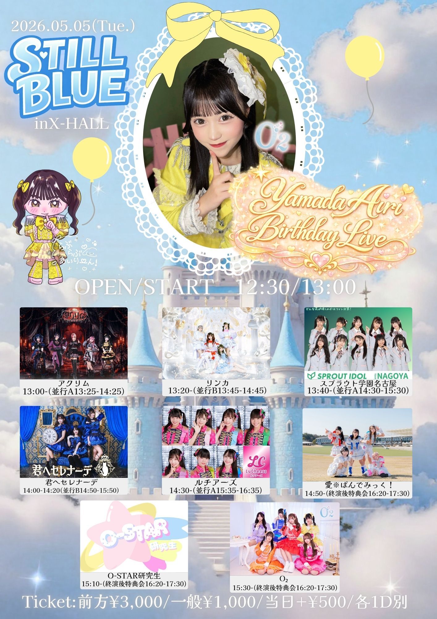 STILL BLUE Vol.6〜山田愛莉～Birthday Live〜 | X-HALL