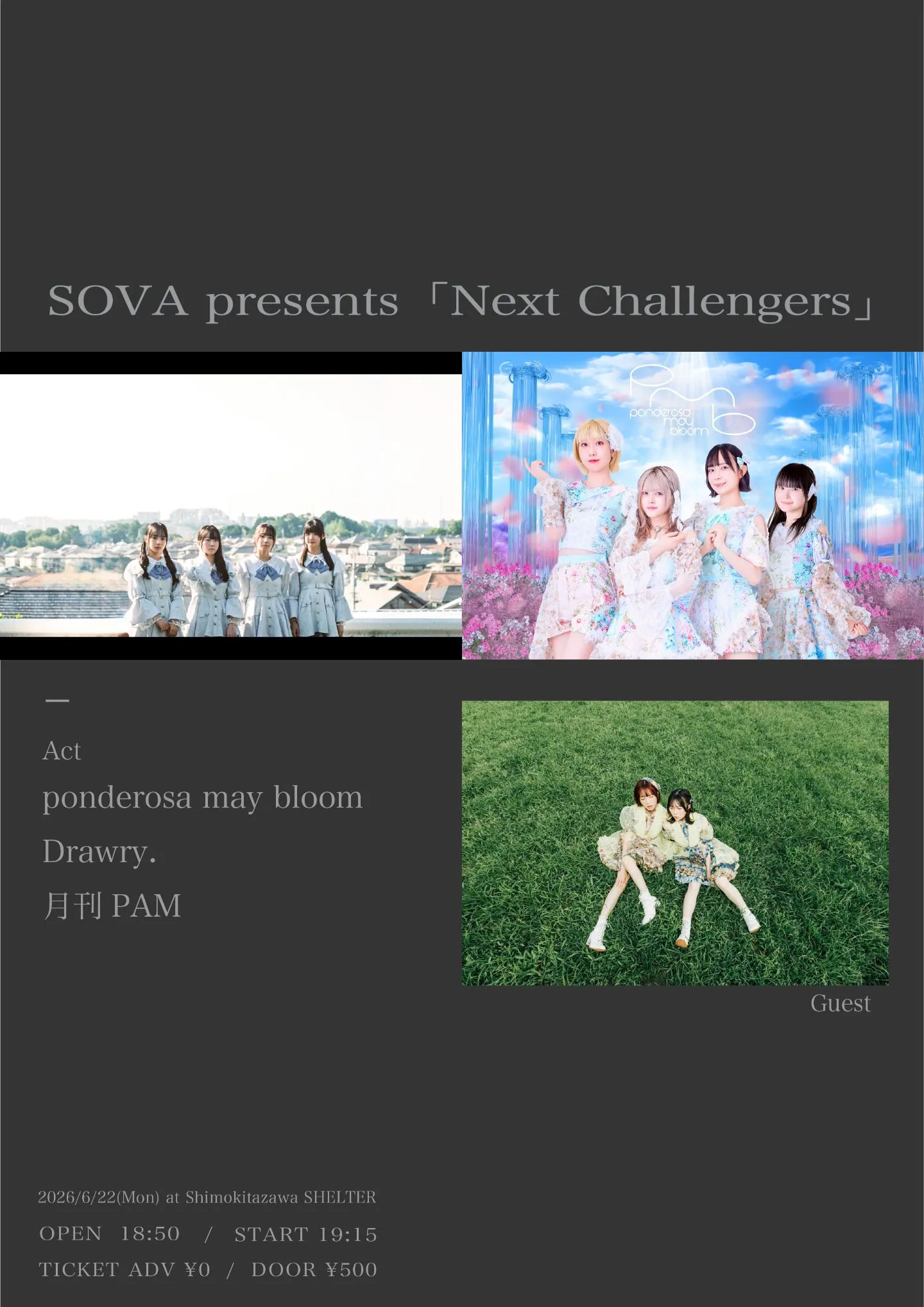 SOVA presents「Next Challengers」 | 下北沢SHELTER