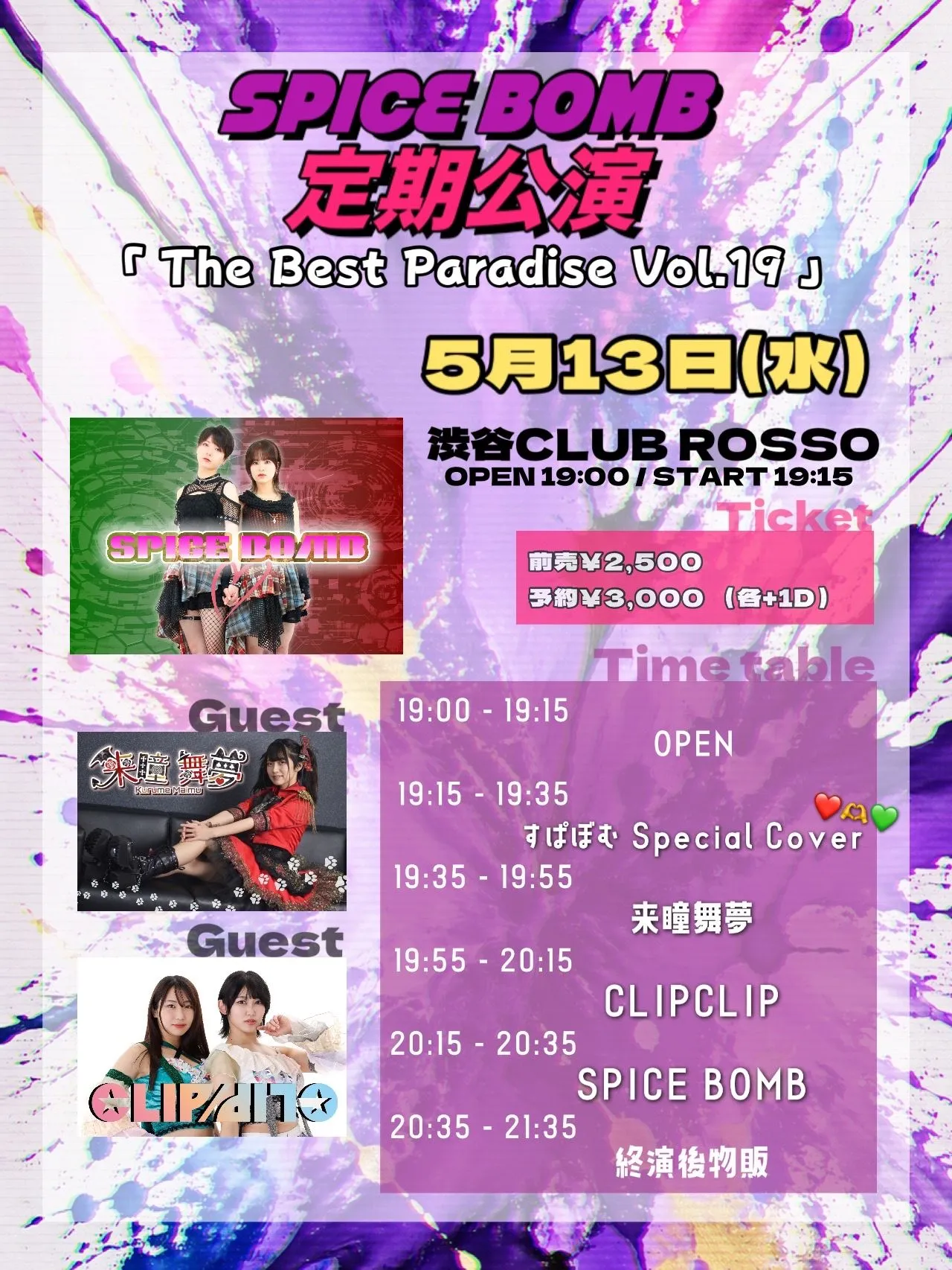 SPICE BOMB定期公演 「The Best Paradise Vol.19」 | 渋谷CLUB ROSSO