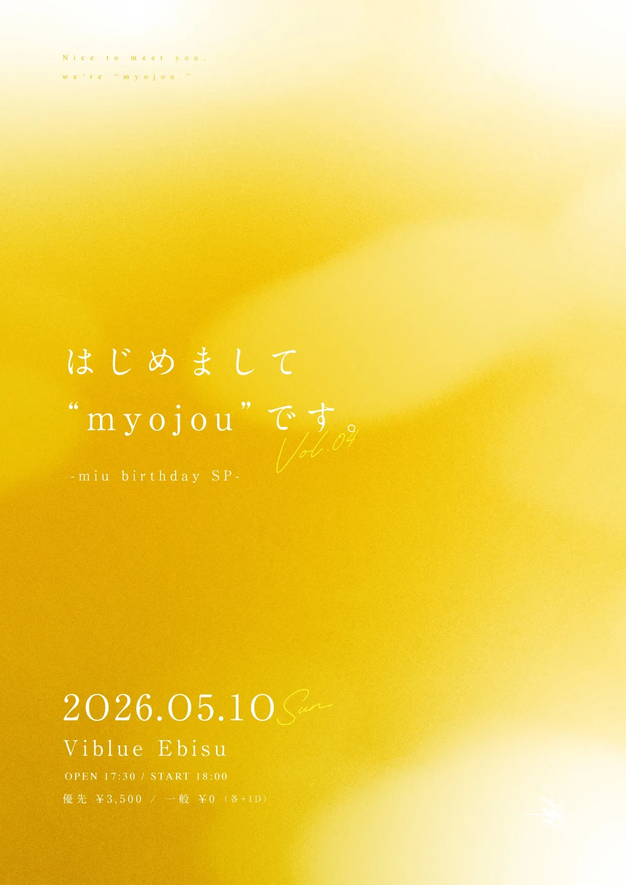 はじめまして’myojou’です。vol.4 -miu birthday sp- | Viblue EBISU