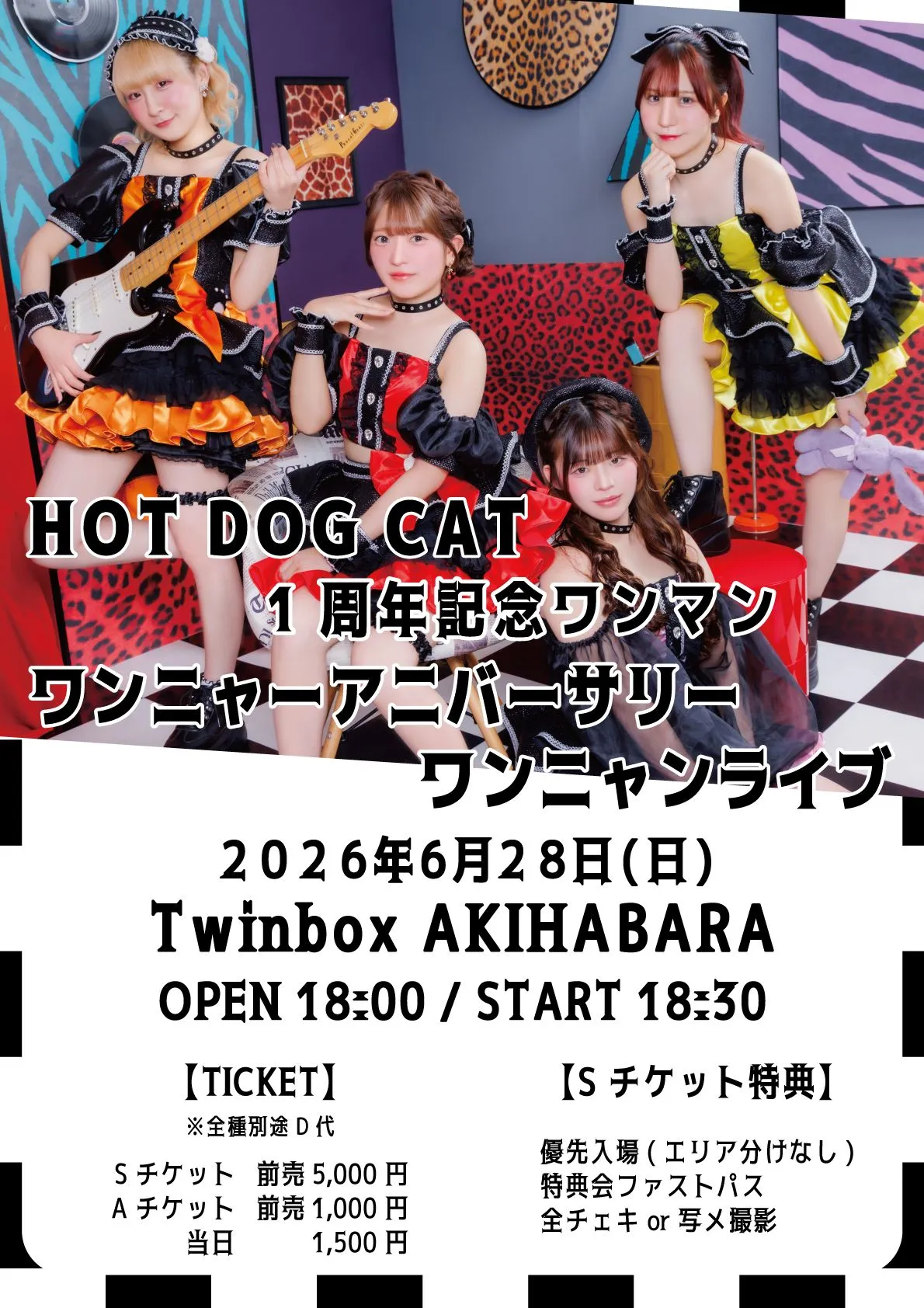 2026年6月28日(日)「HOT DOG CAT 1周年記念ワンマン 「ワンニャーアニバーサリーワンニャンライブ」」 | Twinbox AKIHABARA