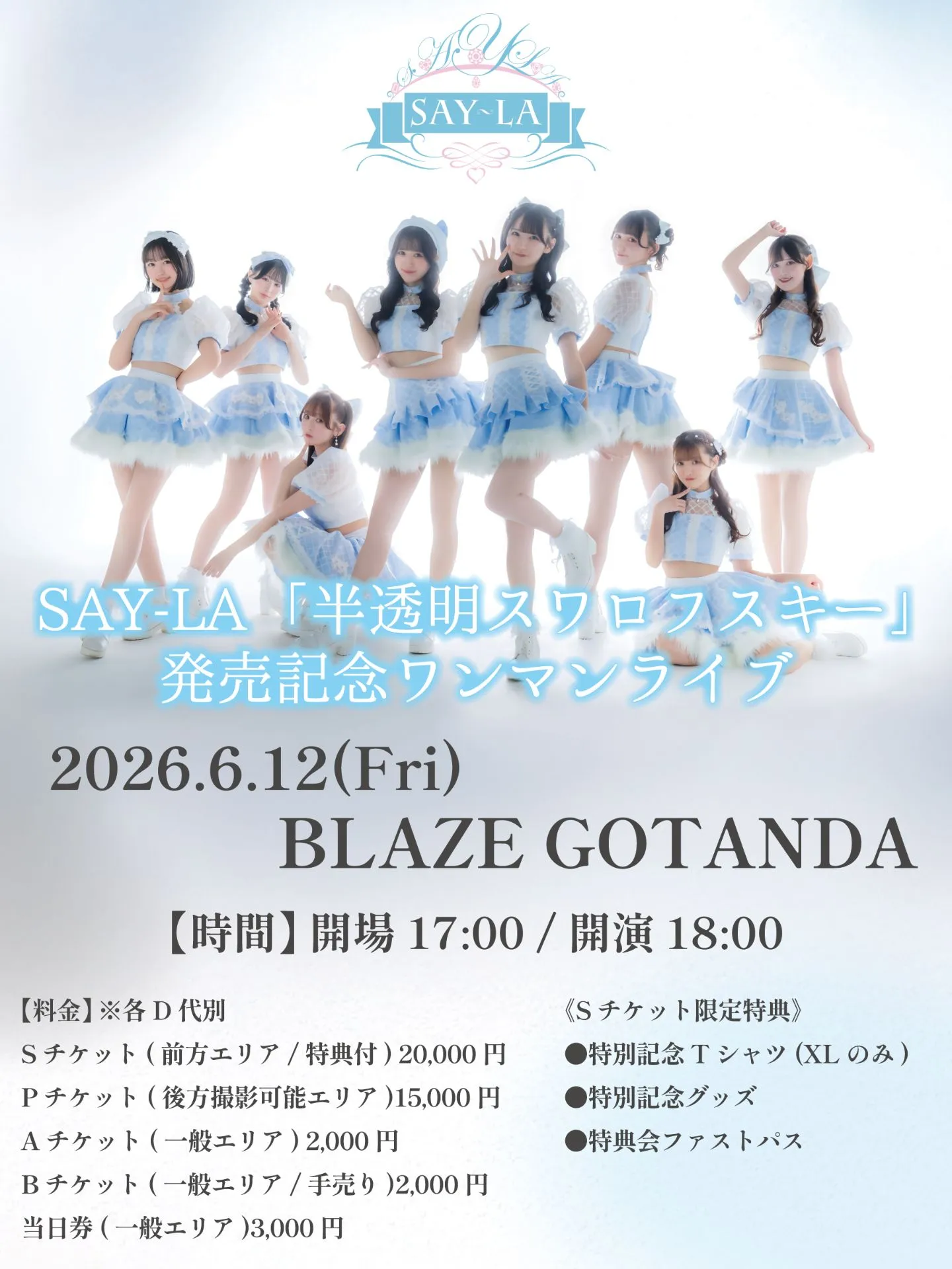 2026年6月12日(金) BLAZE GOTANDA SAY-LA 「半透明スワロフスキー」発売記念ワンマン | BLAZE GOTANDA