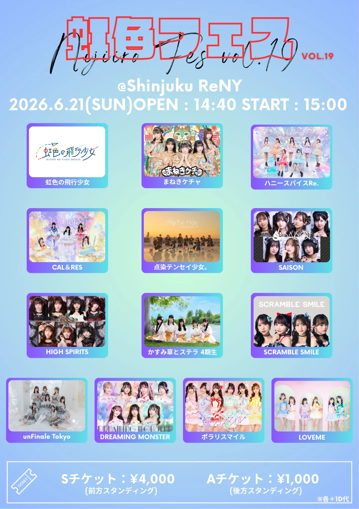 虹色フェスvol.19 | 新宿ReNY