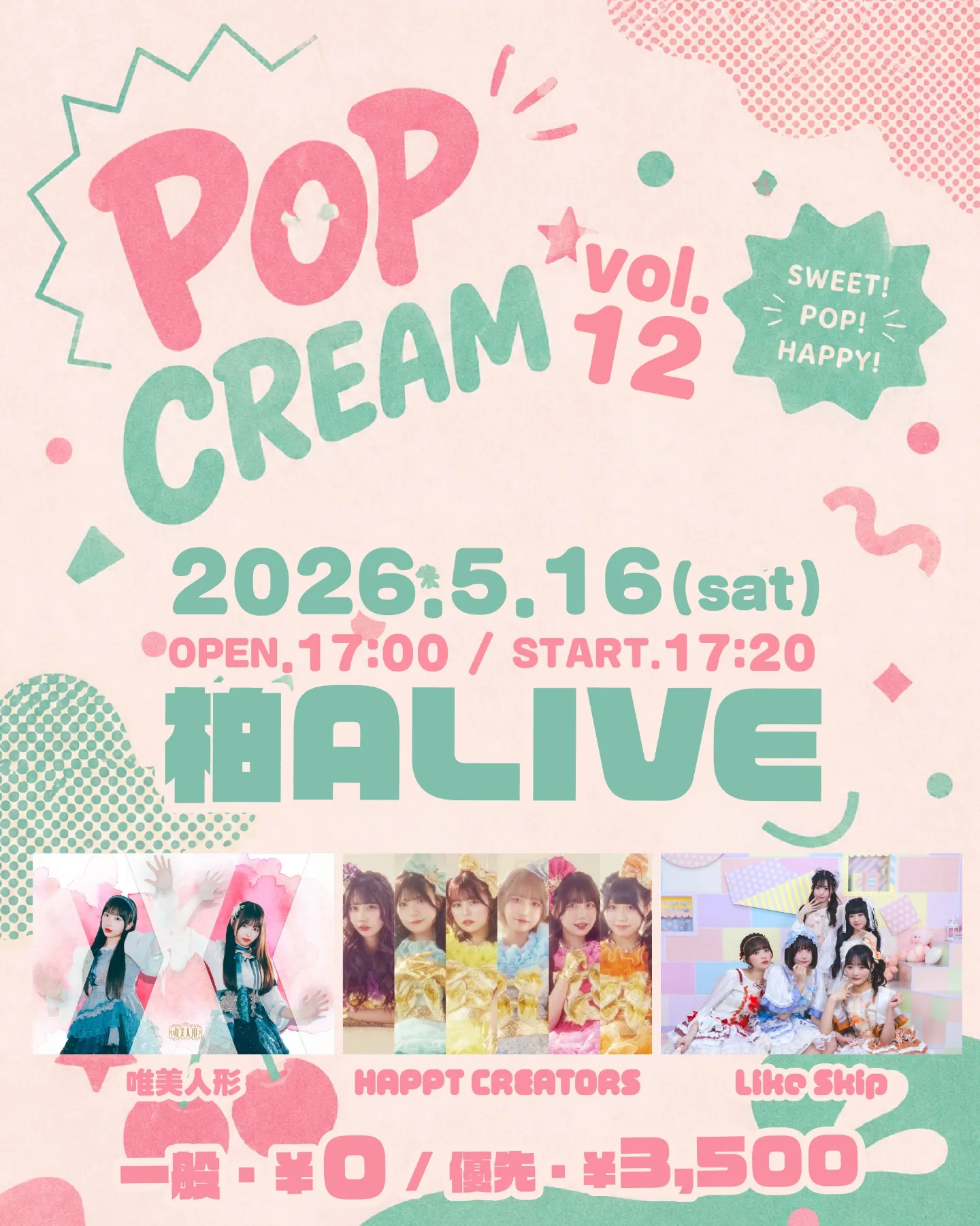 Pop Cream Vol.12 | 柏ALIVE