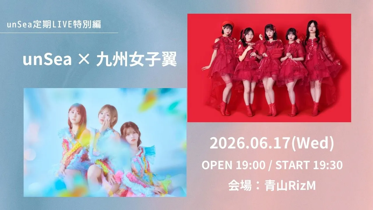 unSea定期ライブ特別編 unSea×九州女子翼 | 青山RizM